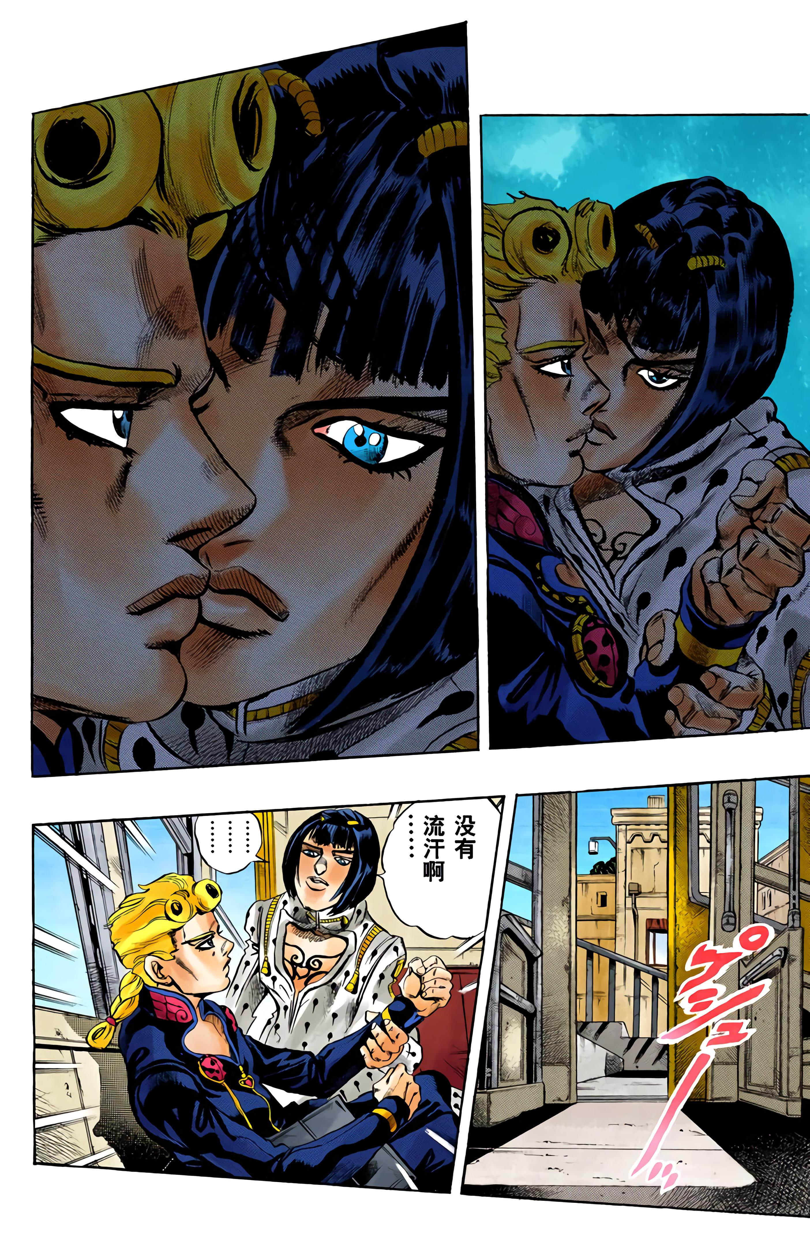 Page 79