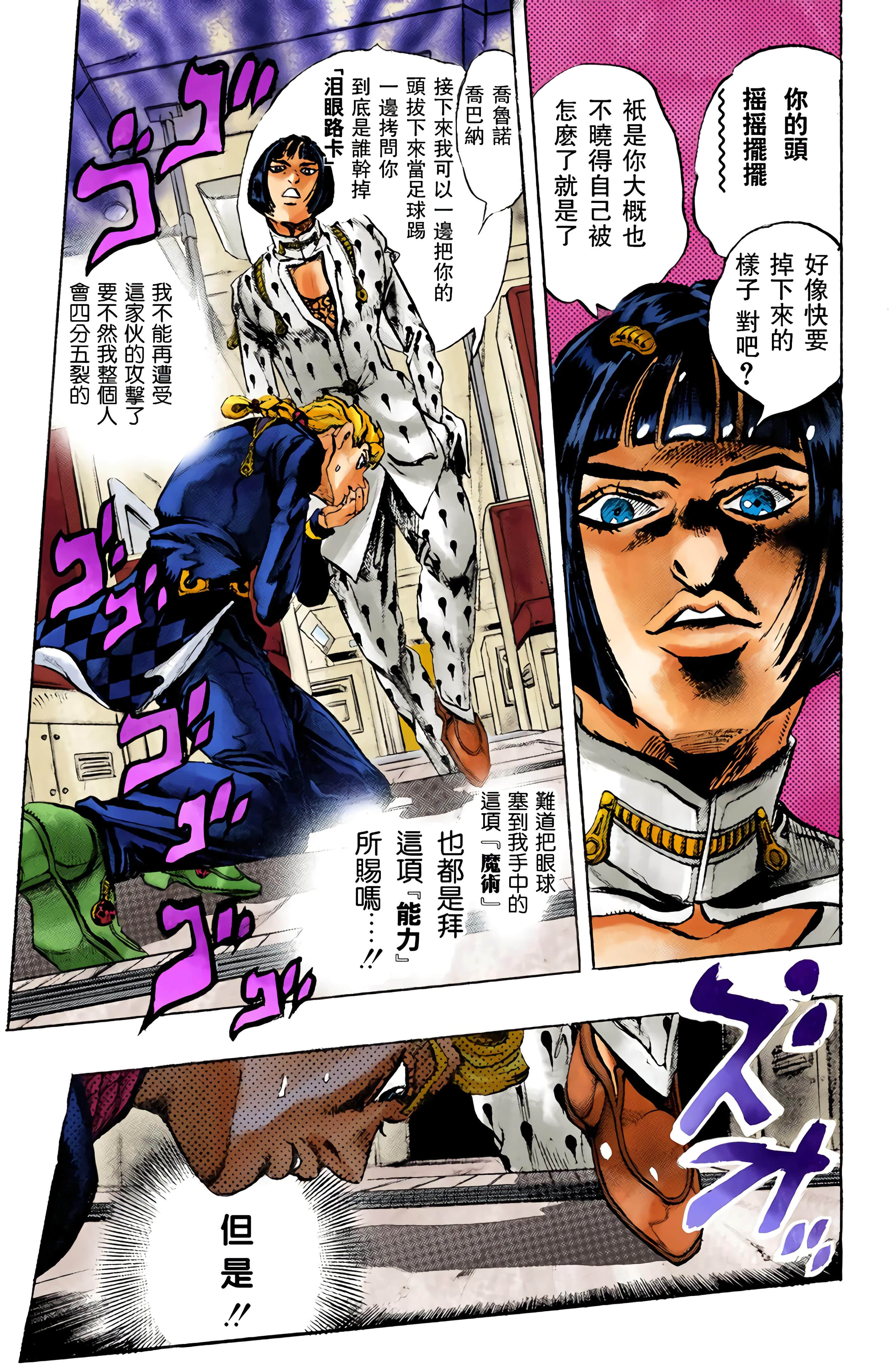 Page 108