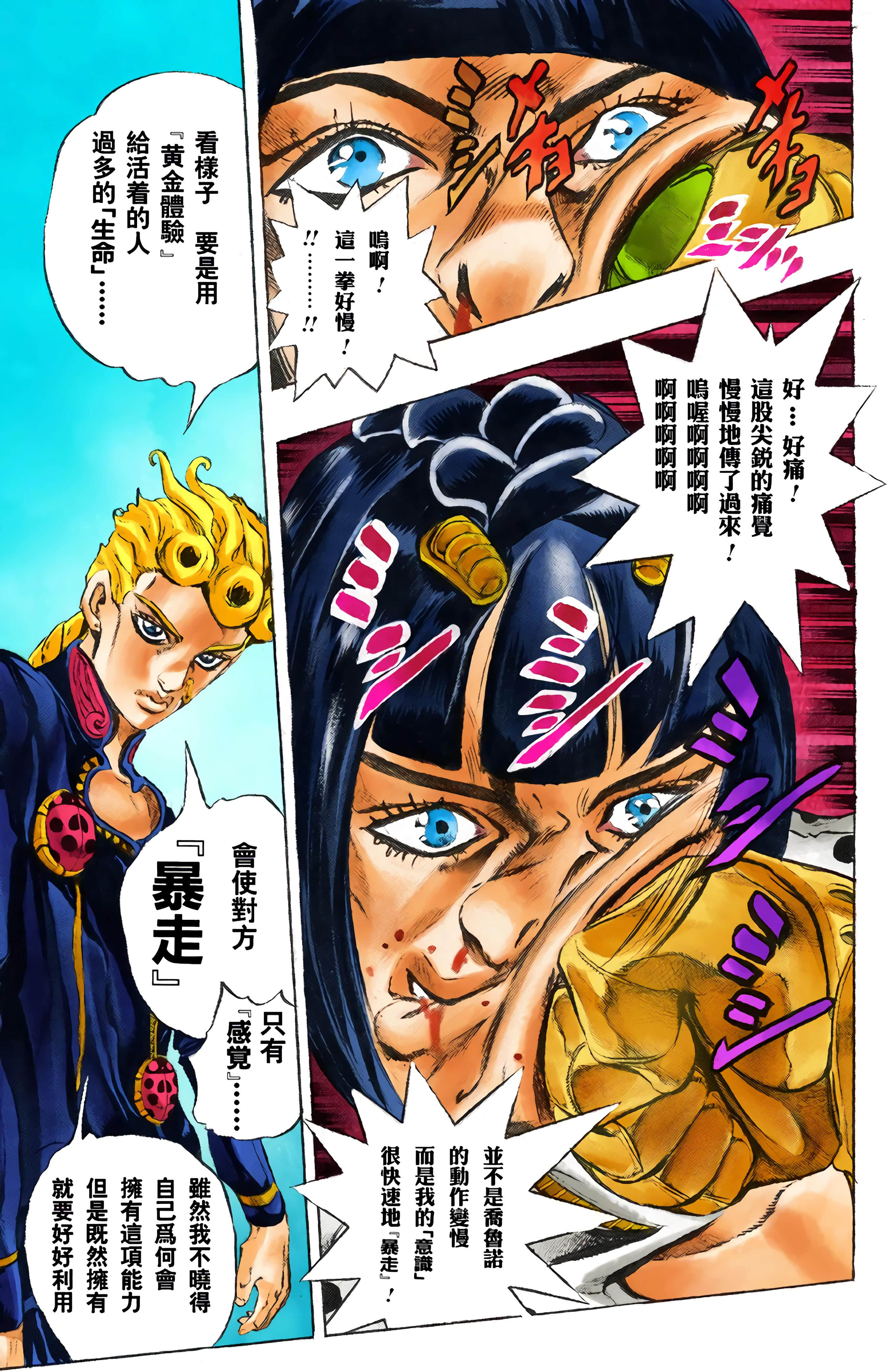Page 122