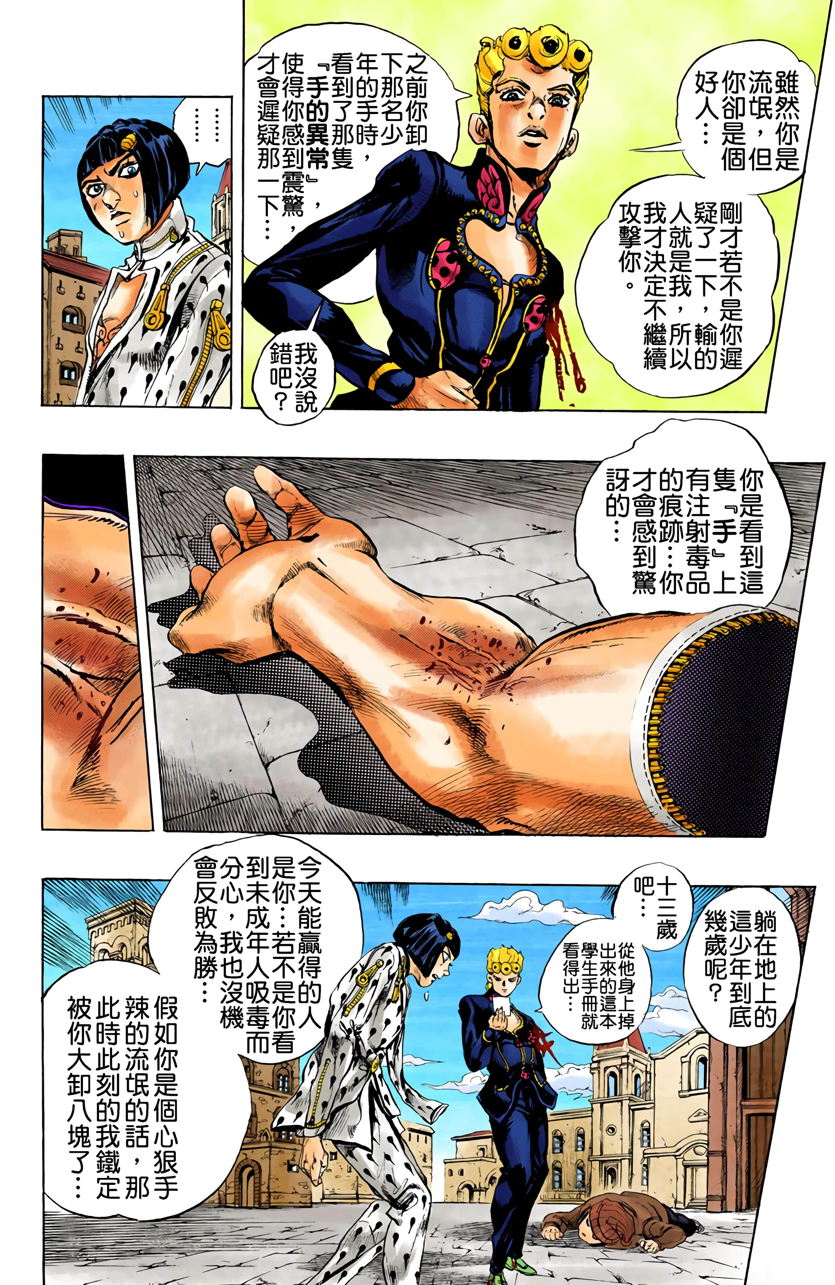Page 38