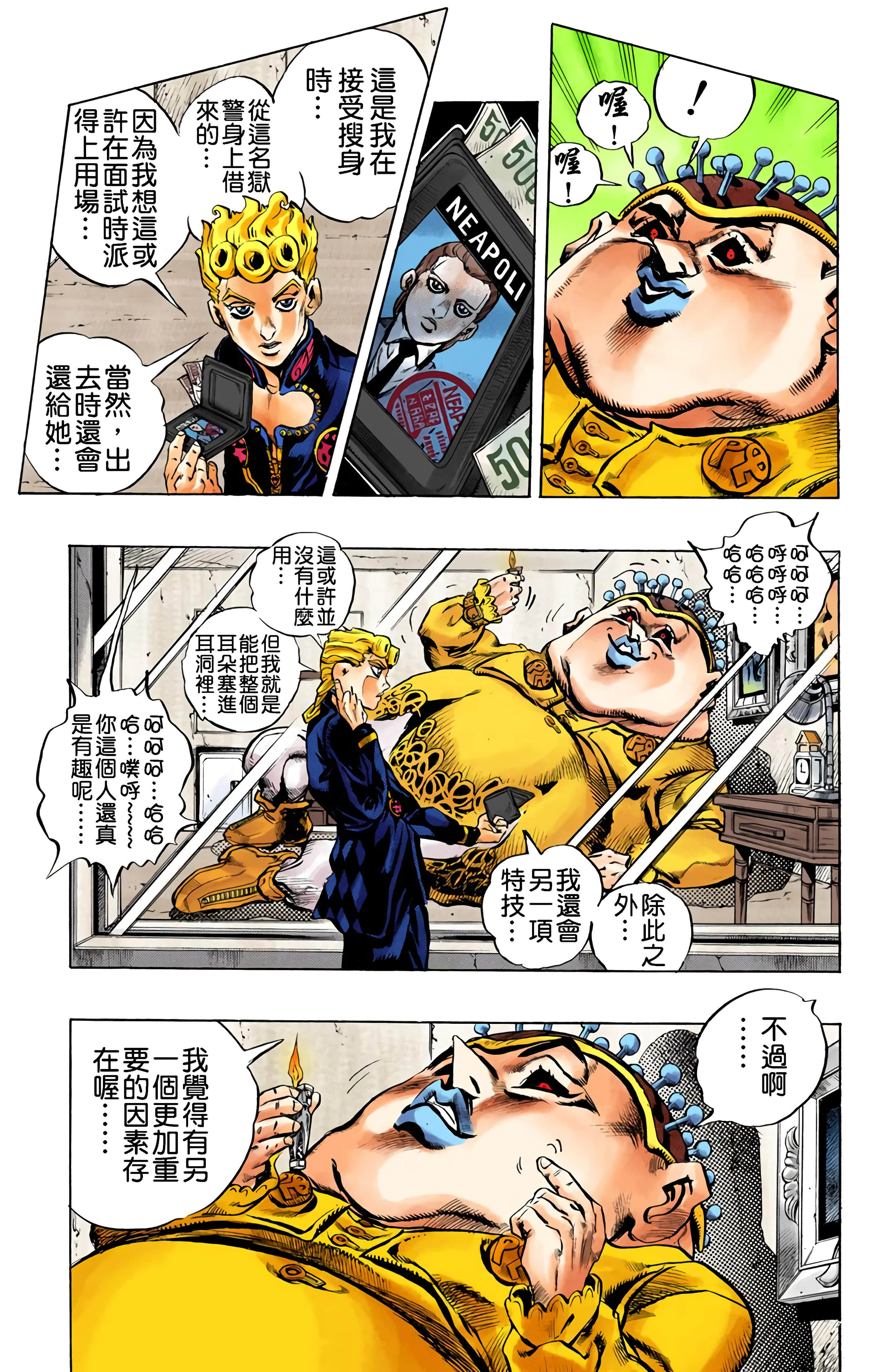 Page 67