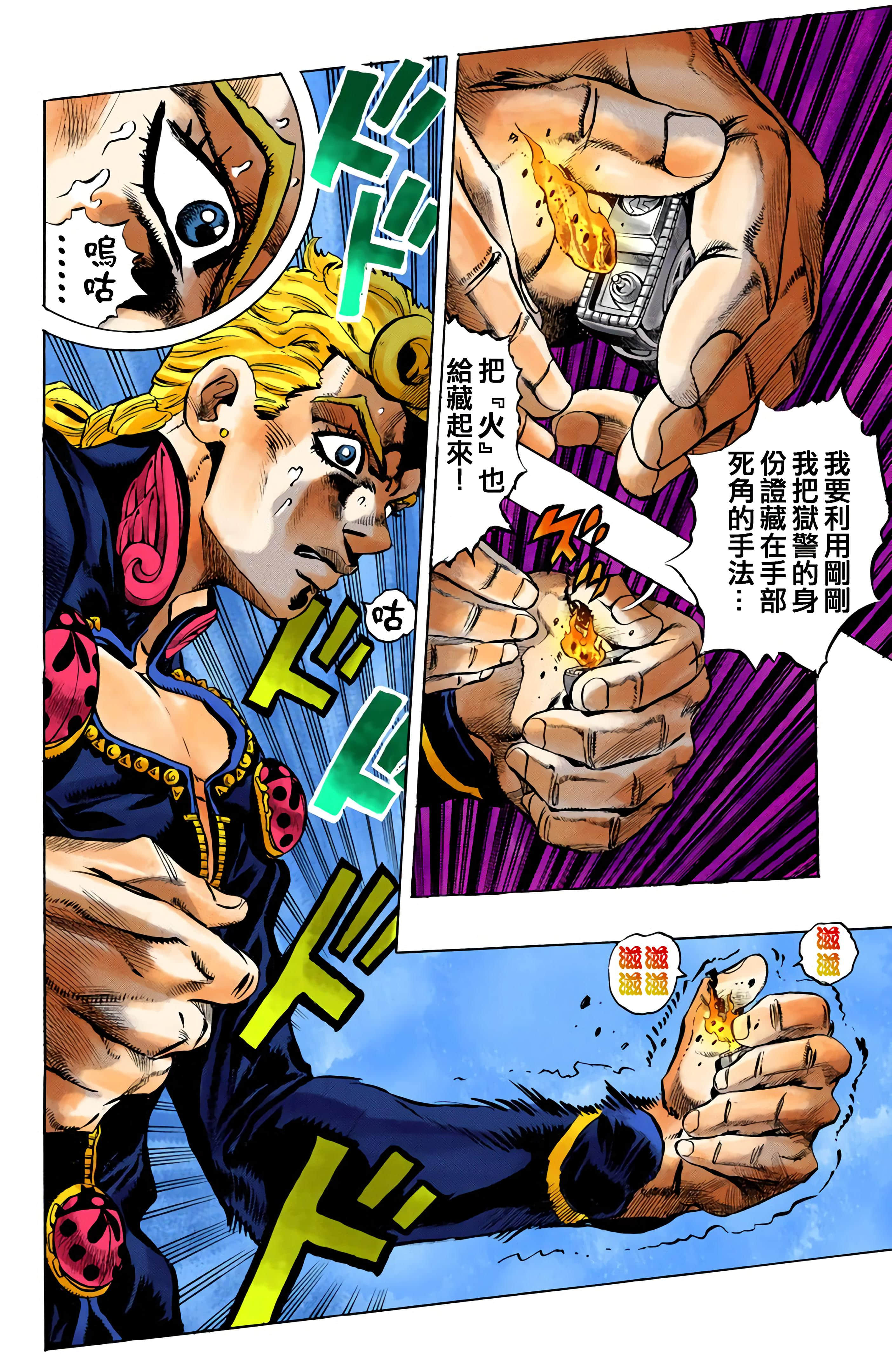 Page 76