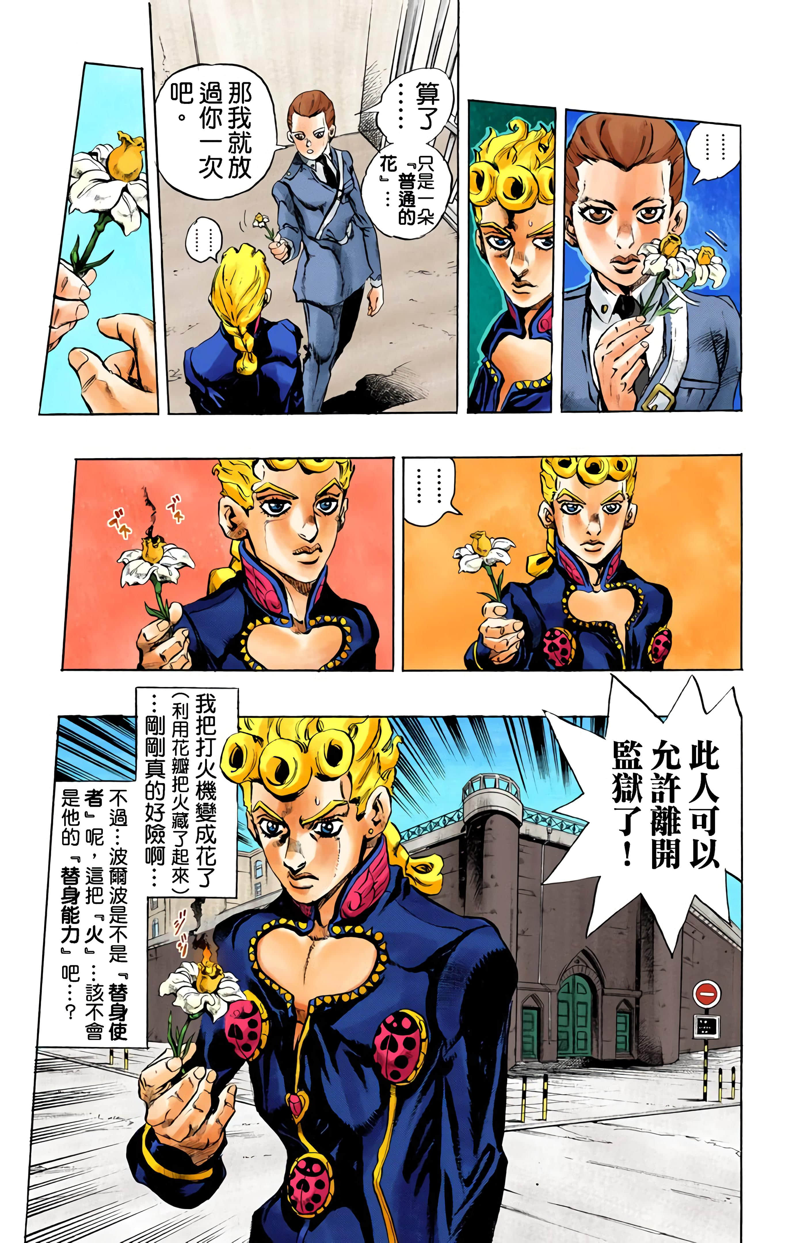 Page 81