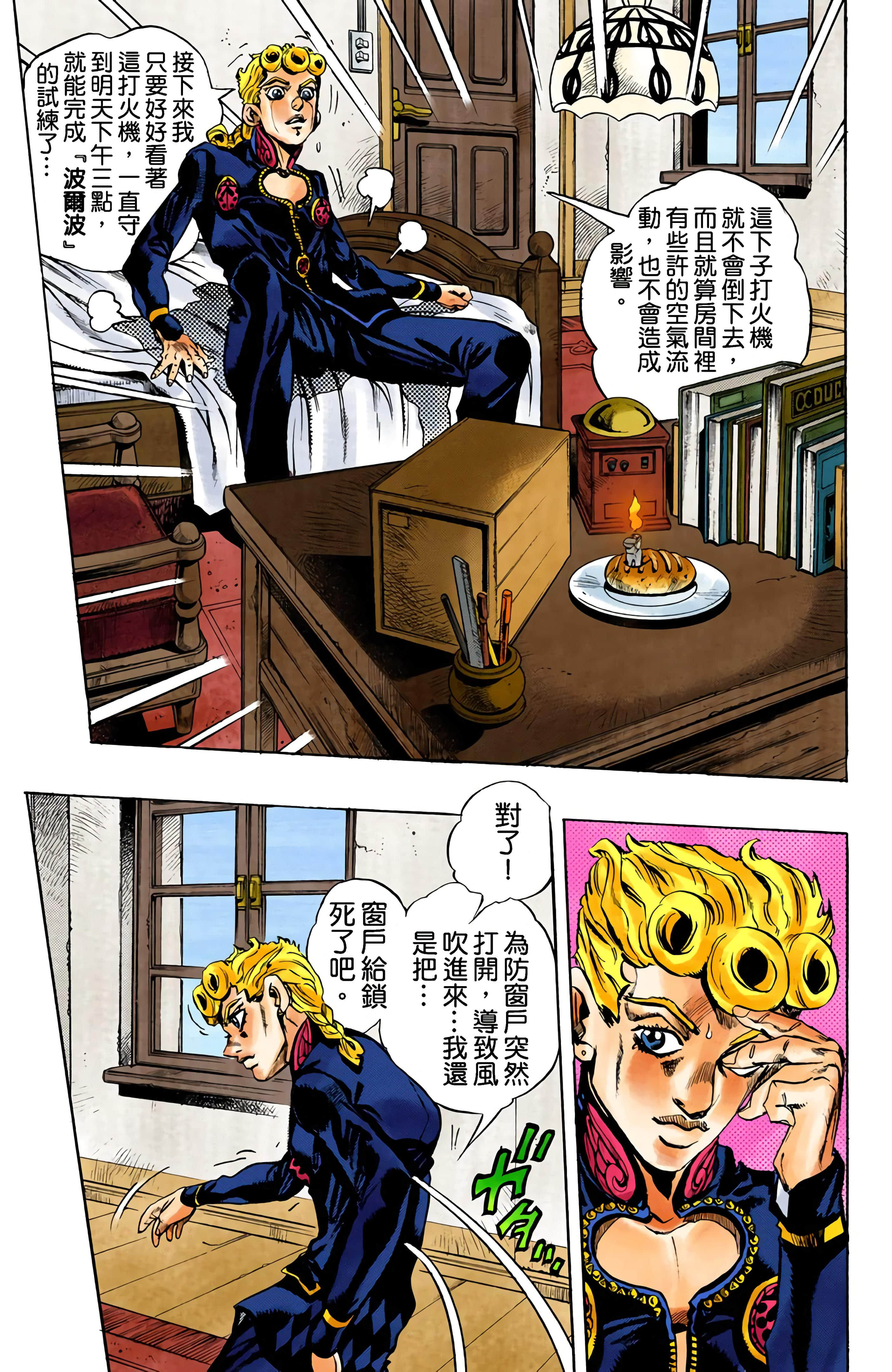 Page 87