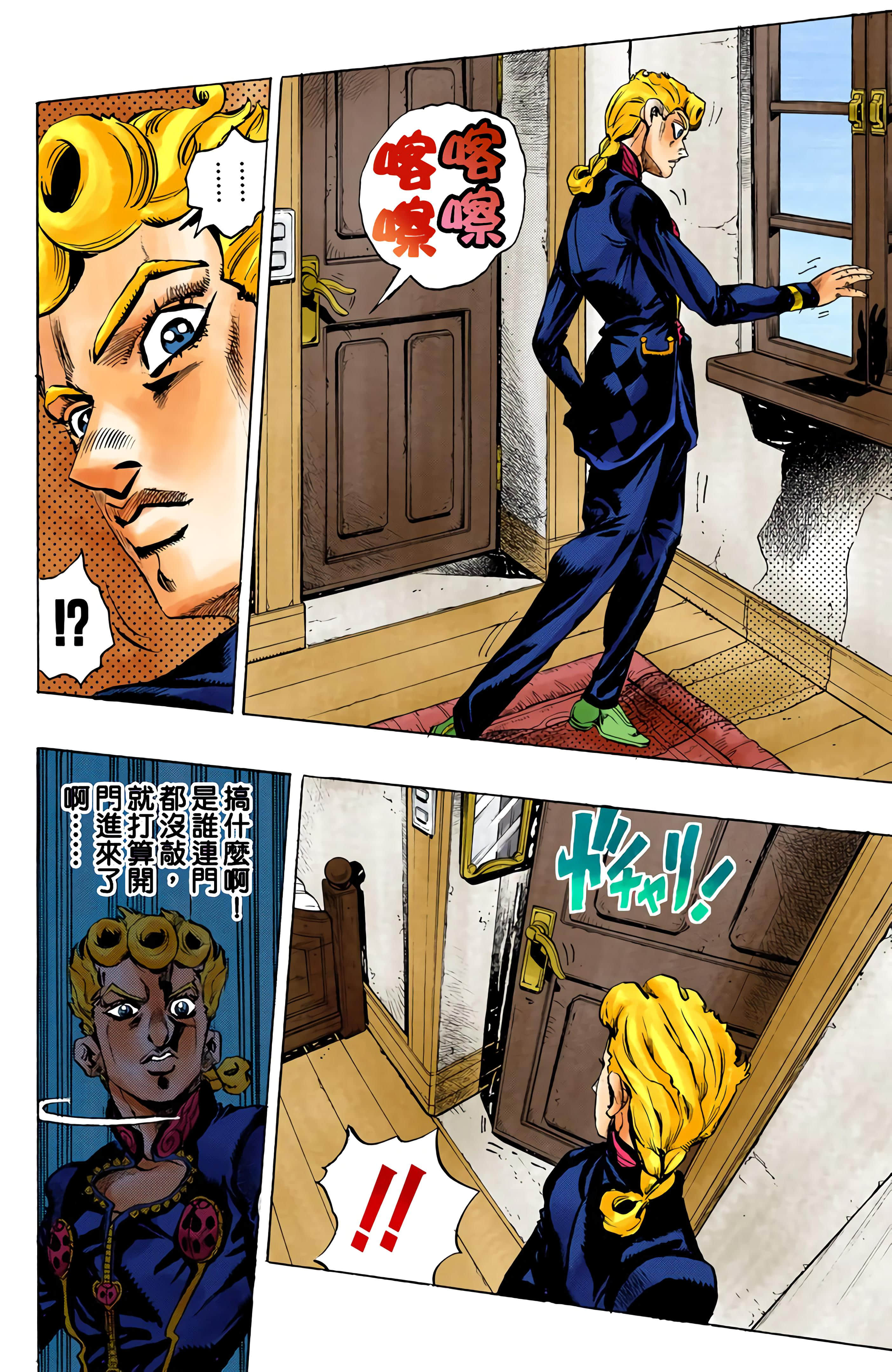 Page 88