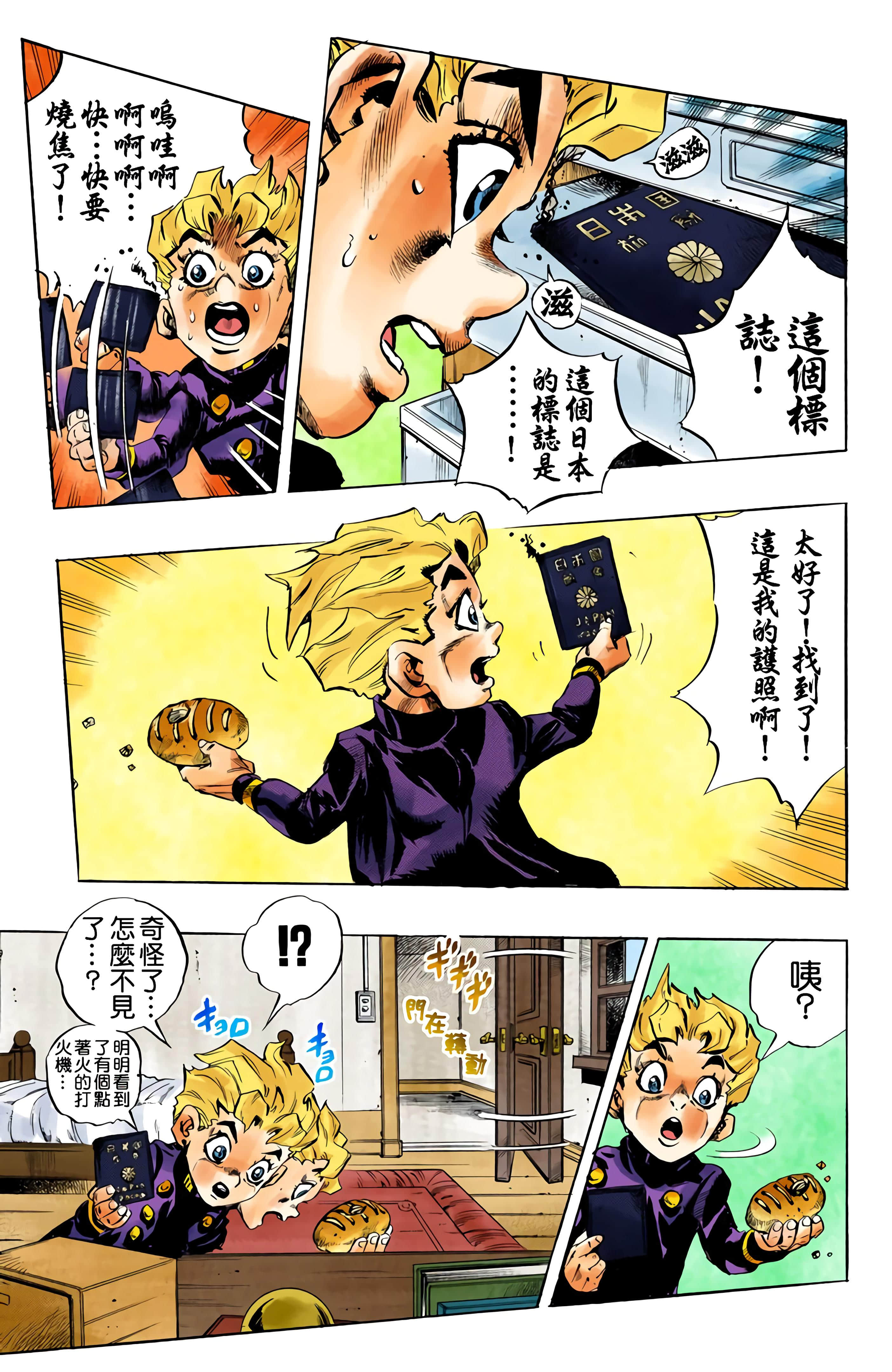 Page 99