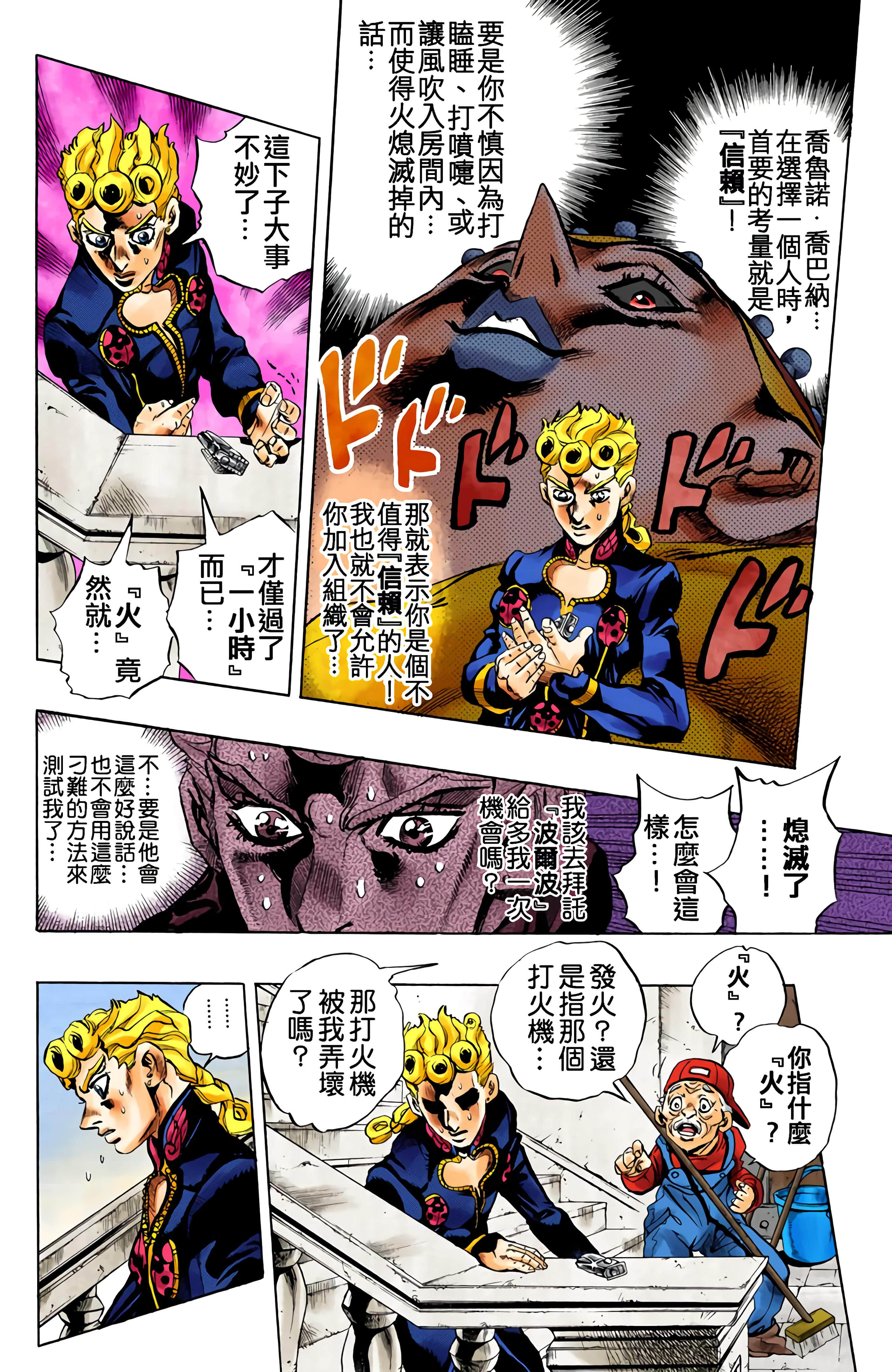 Page 106