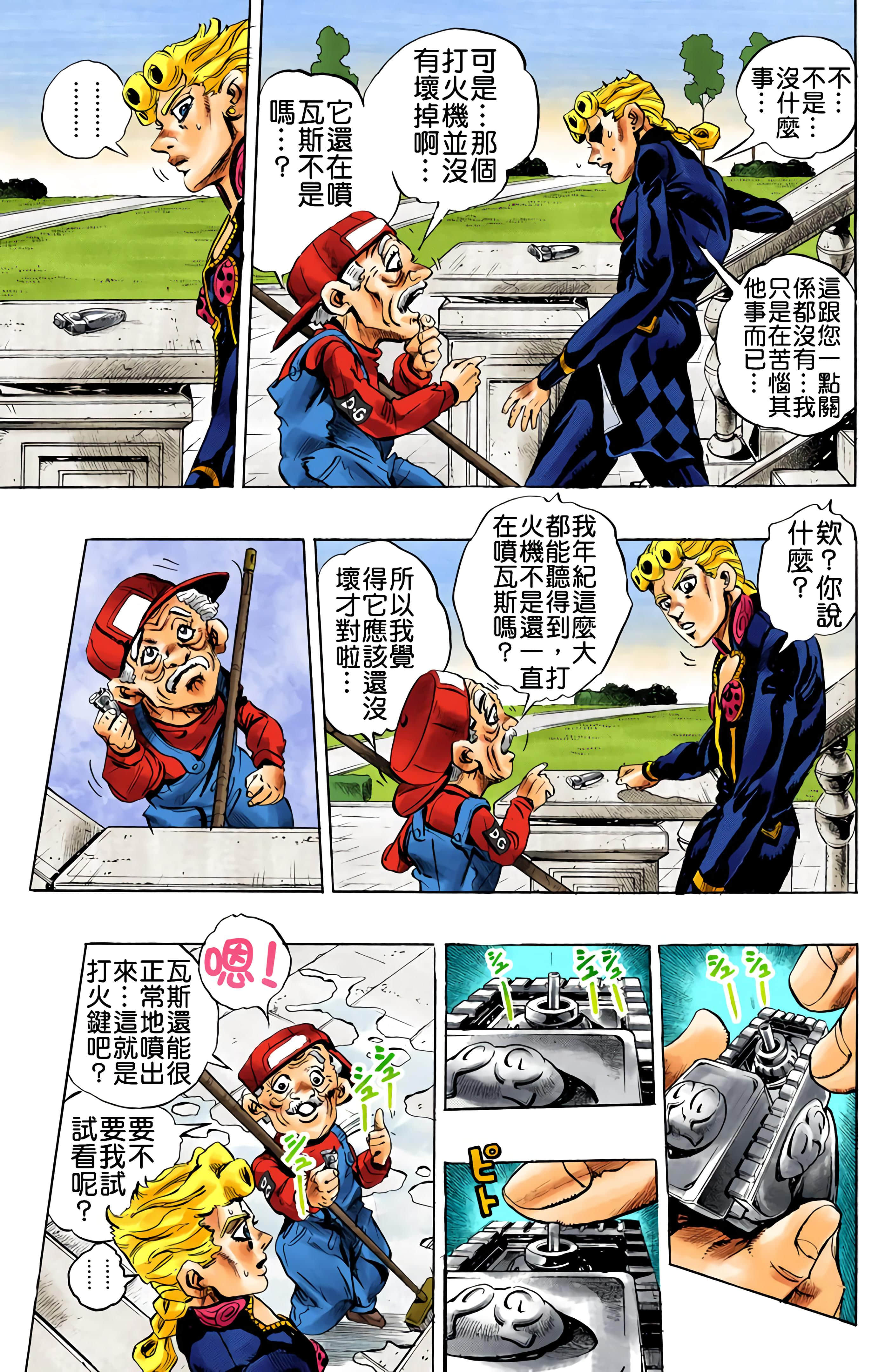 Page 107