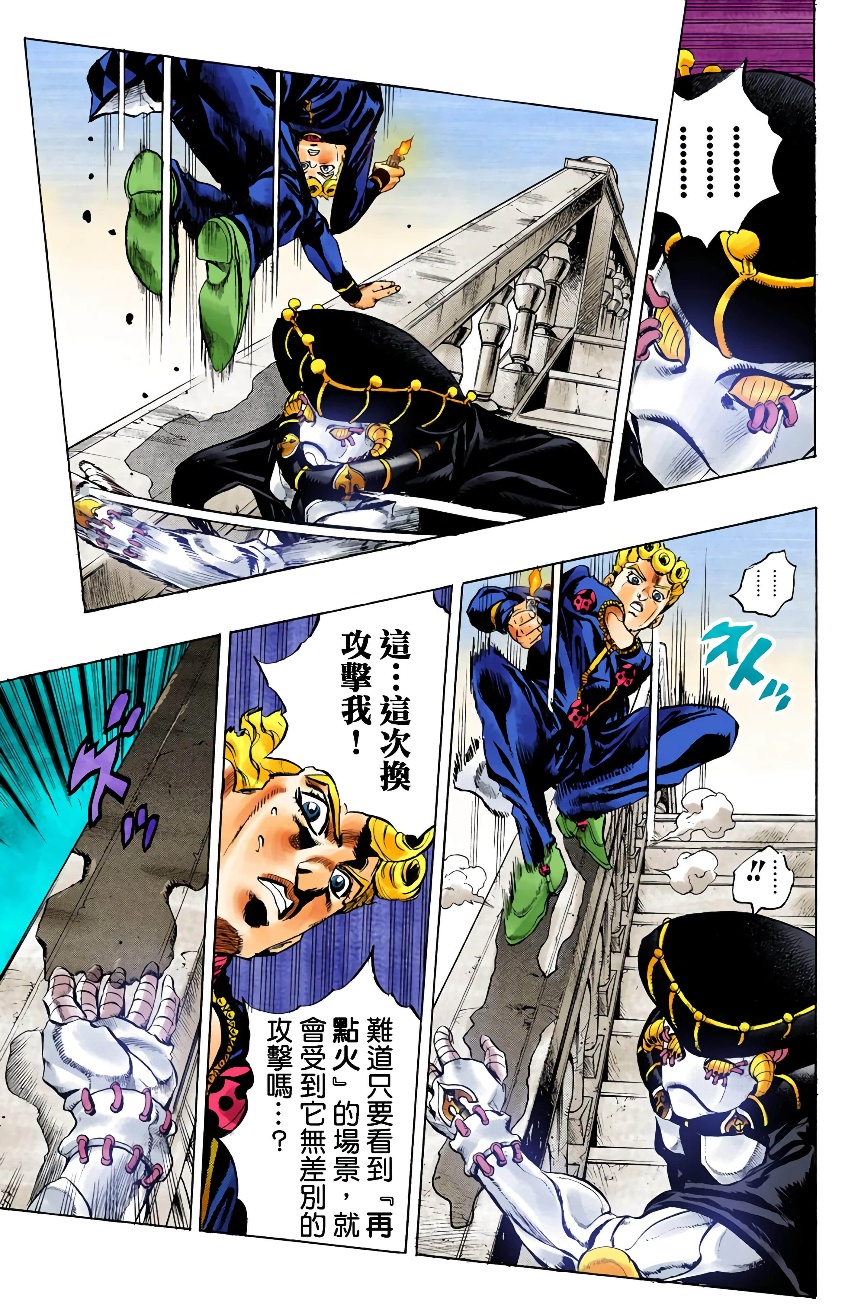 Page 121
