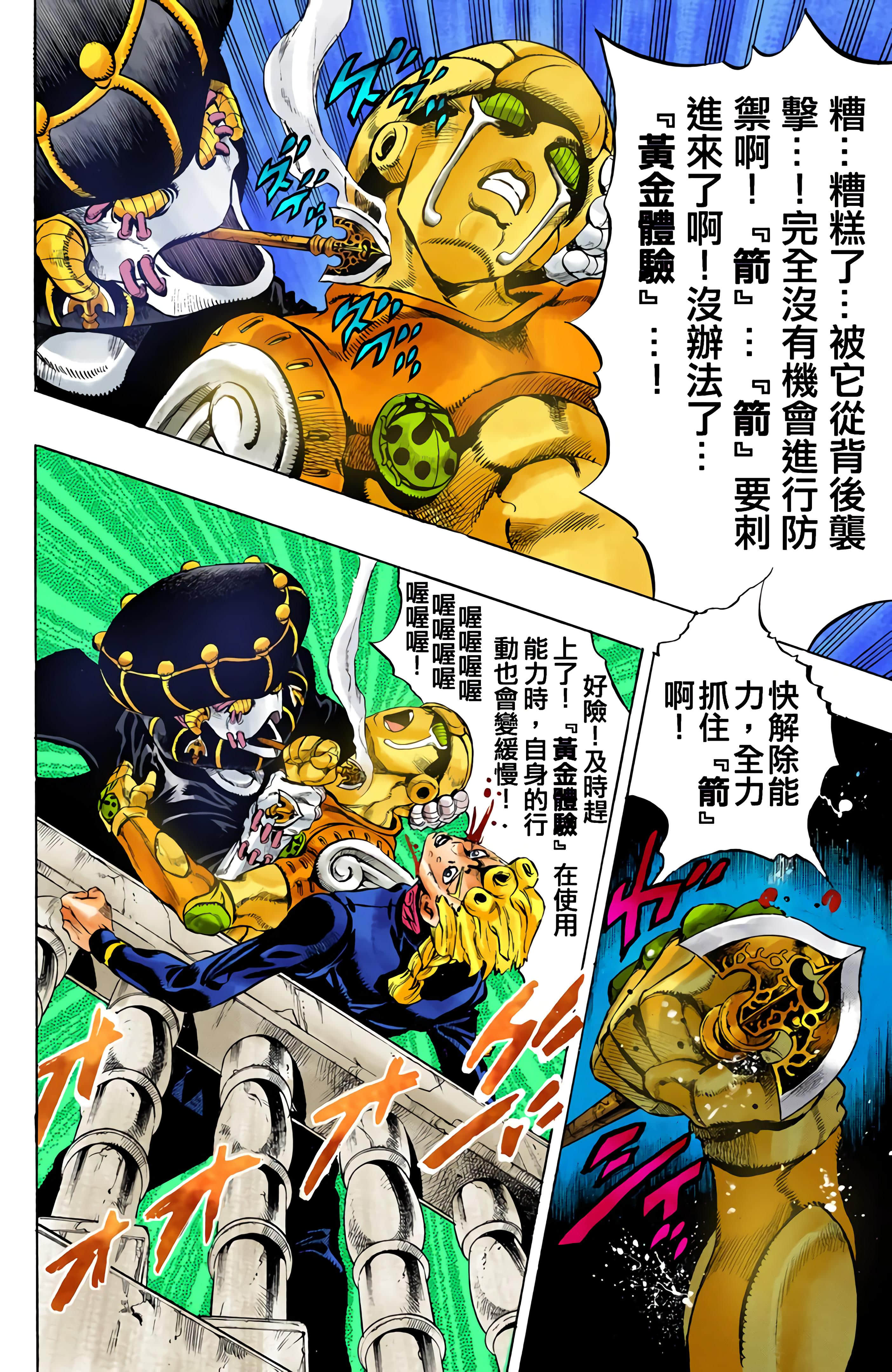 Page 138