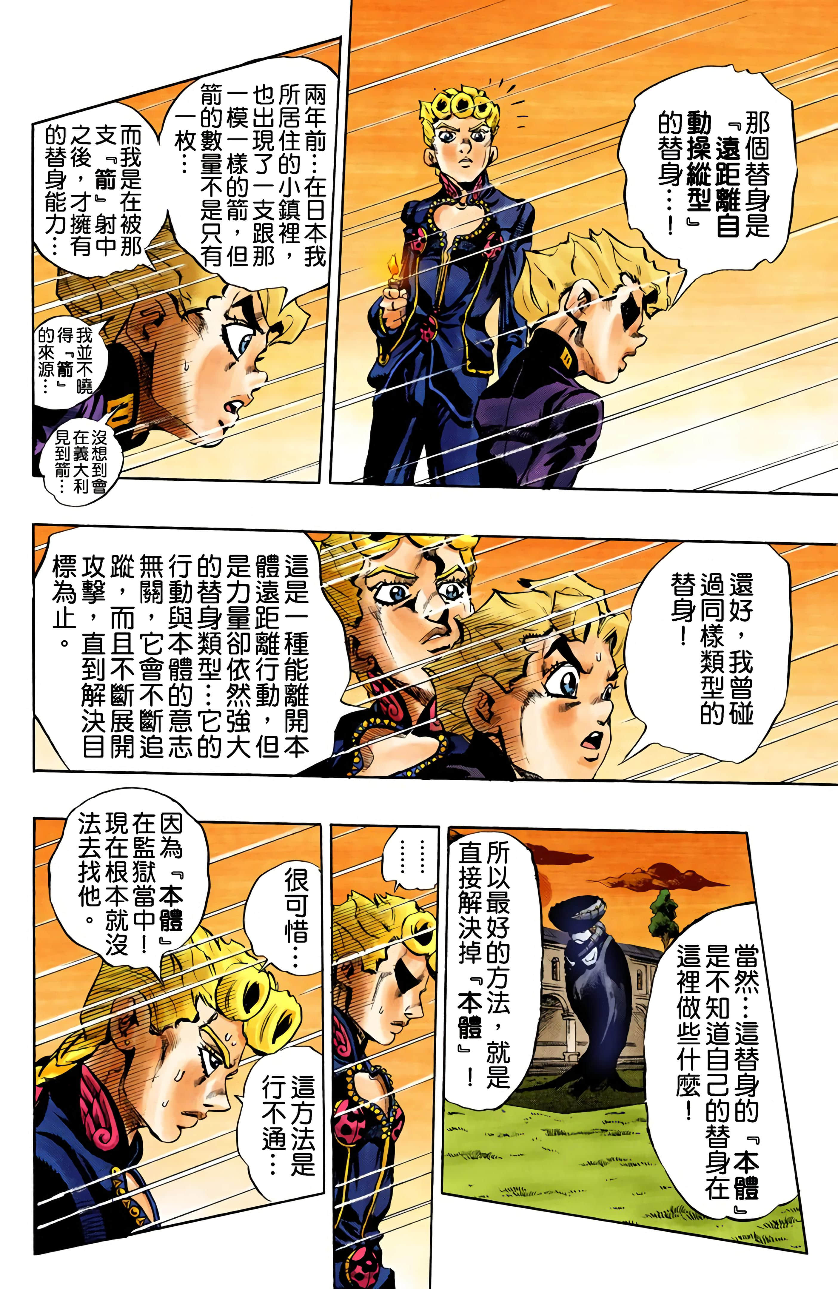 Page 160