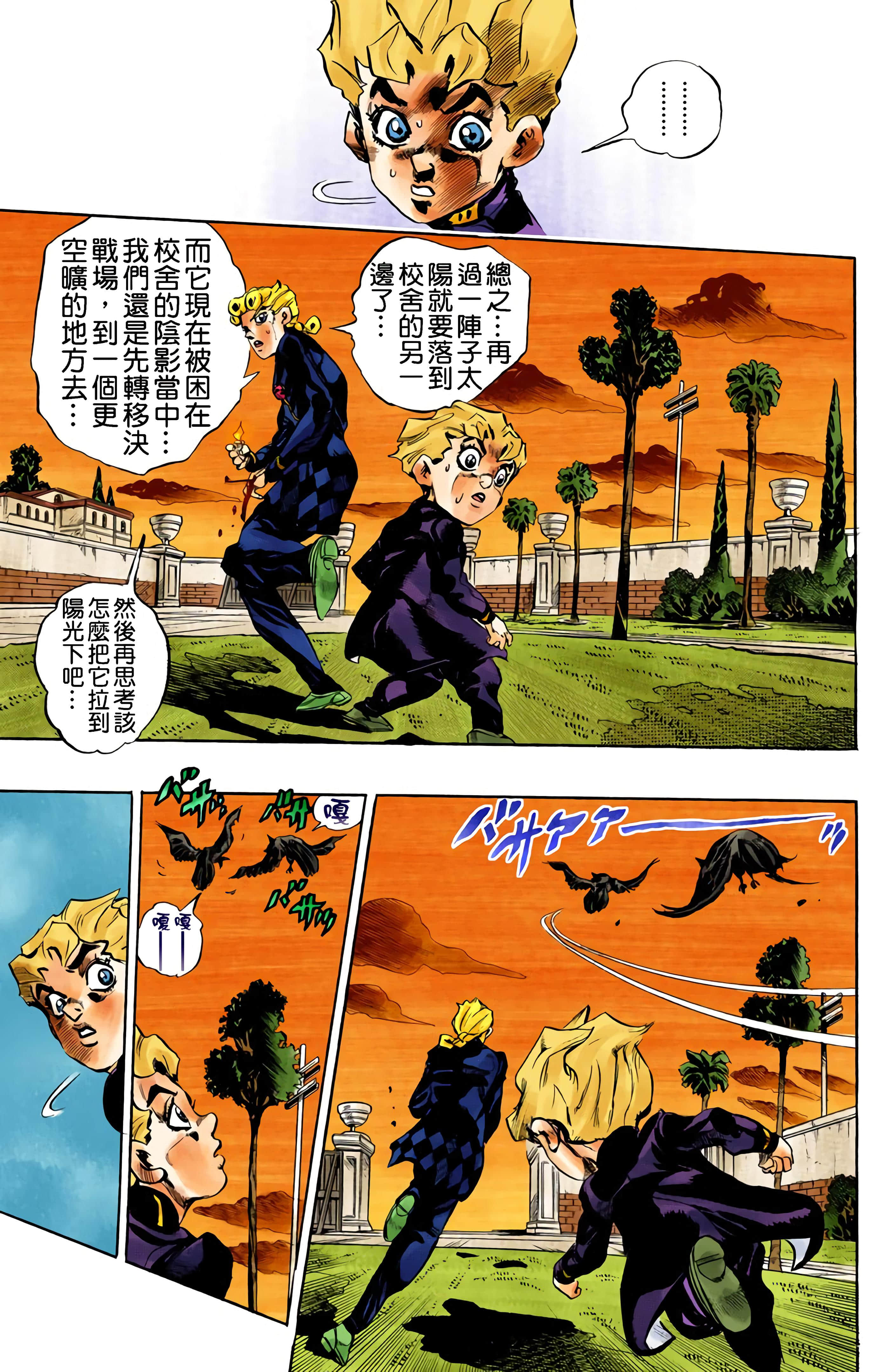 Page 161