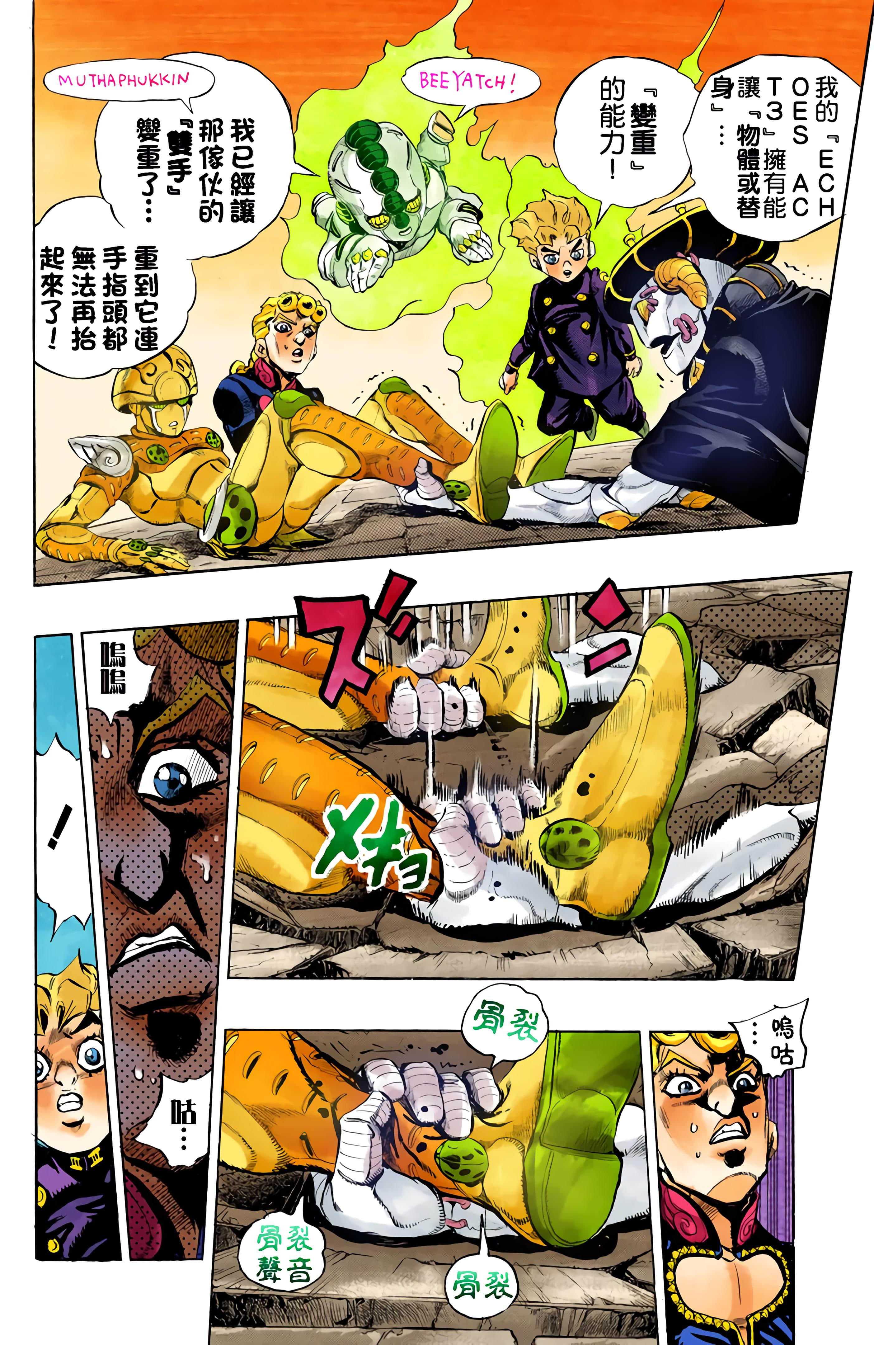 Page 172