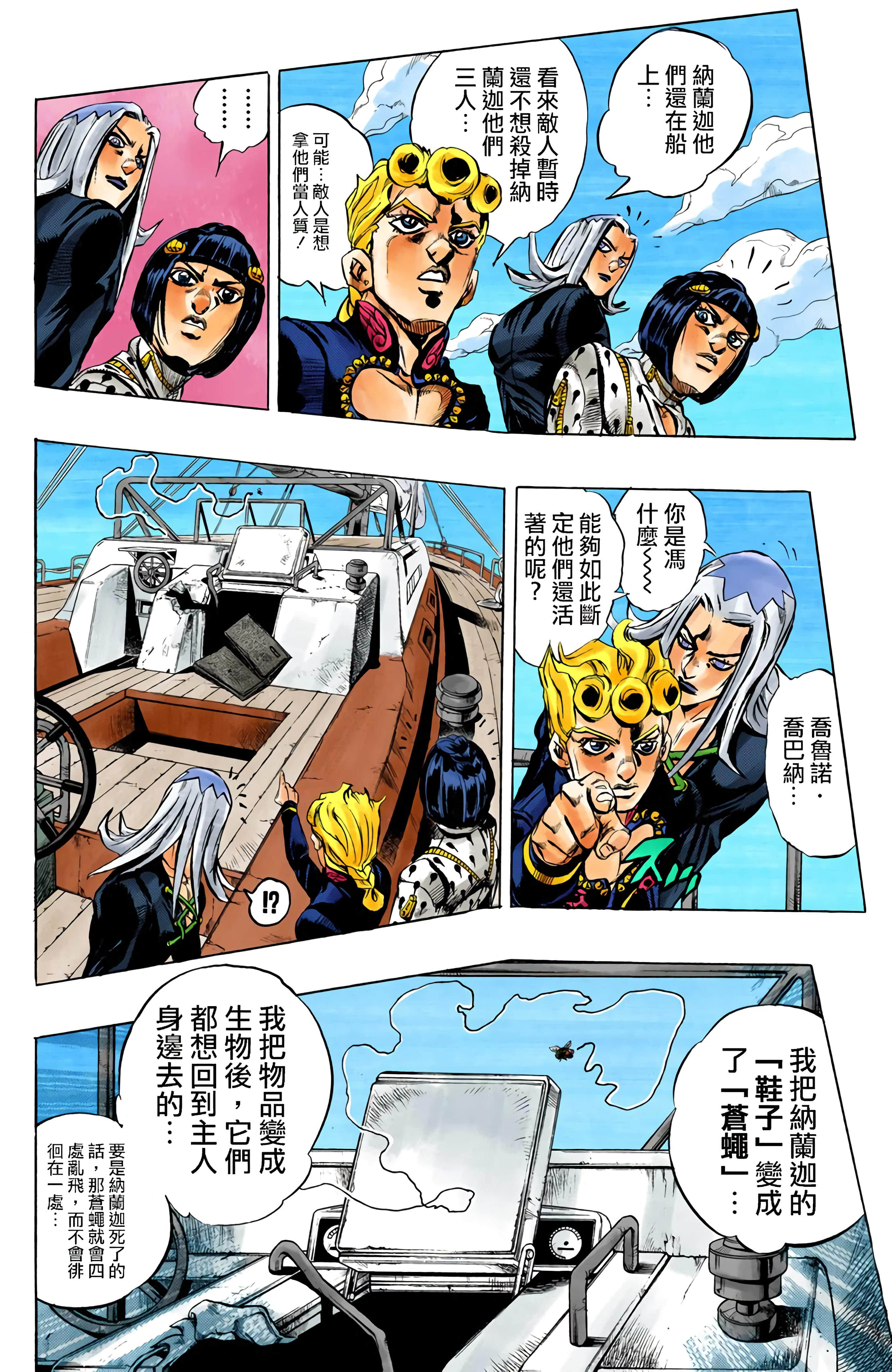 Page 76