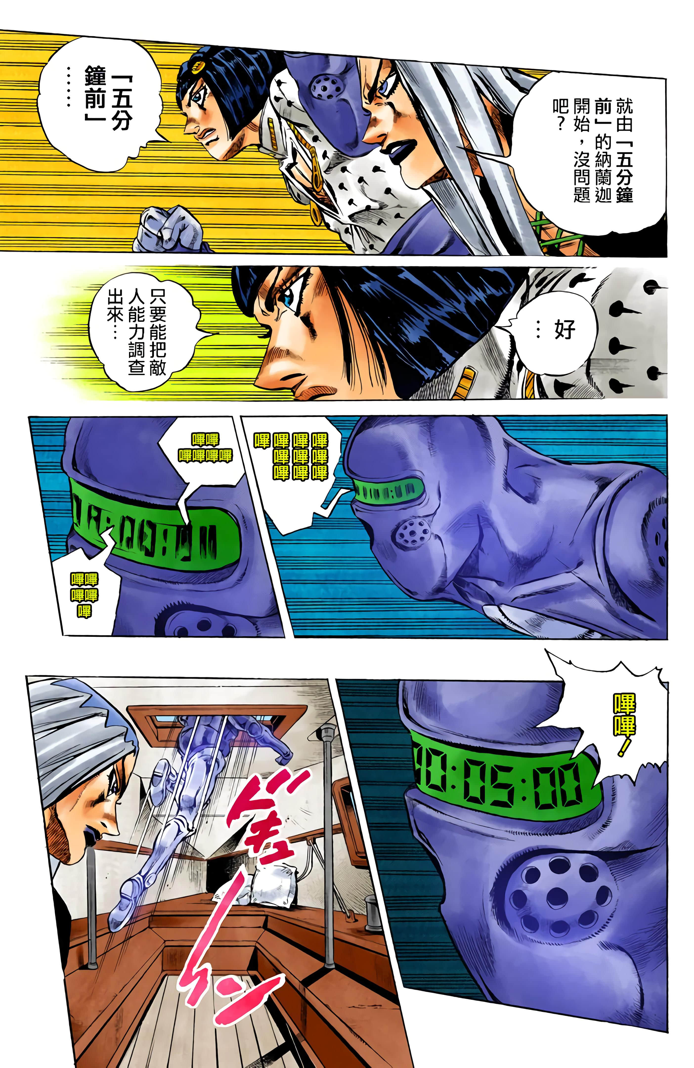 Page 99