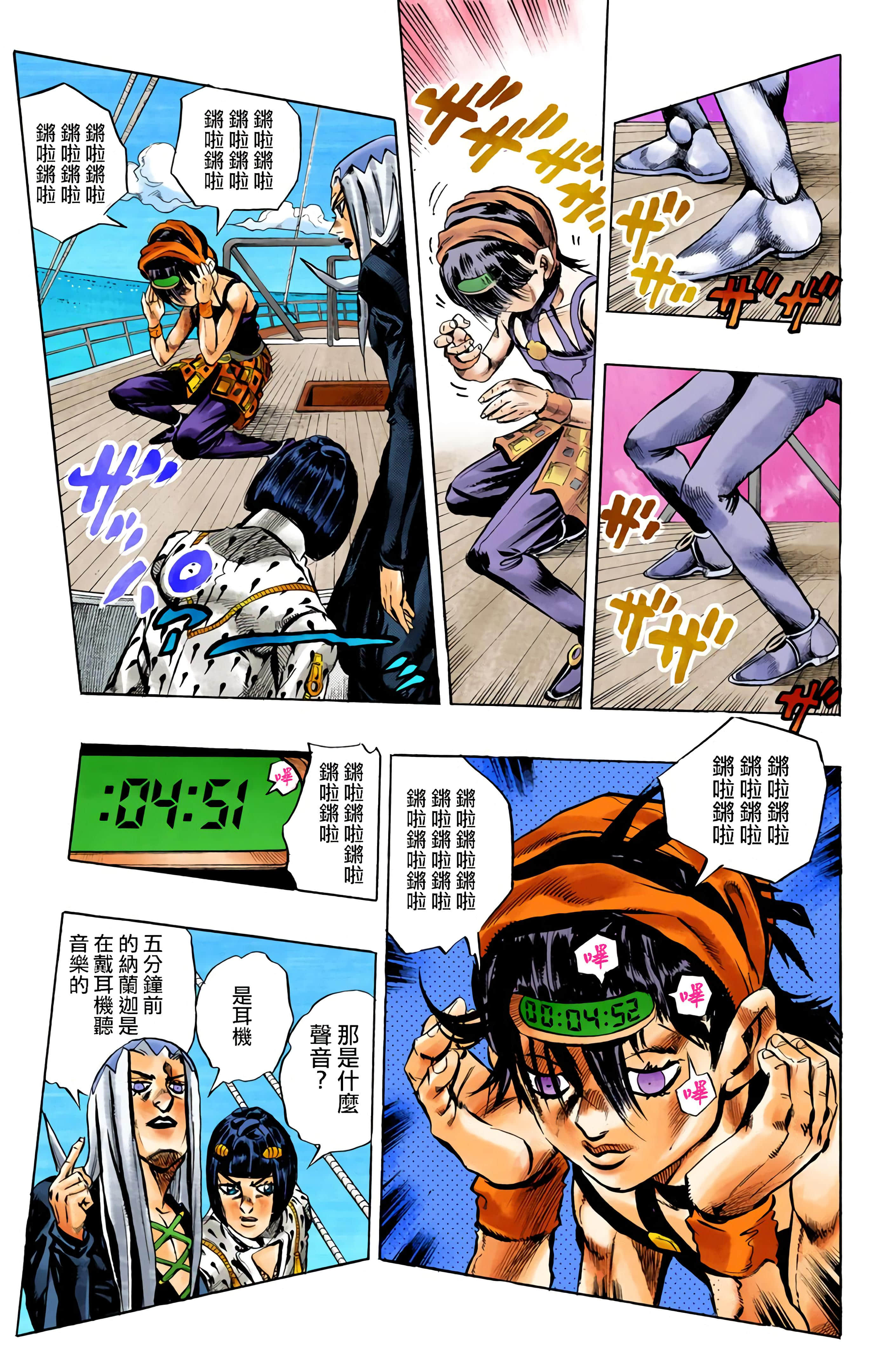 Page 101