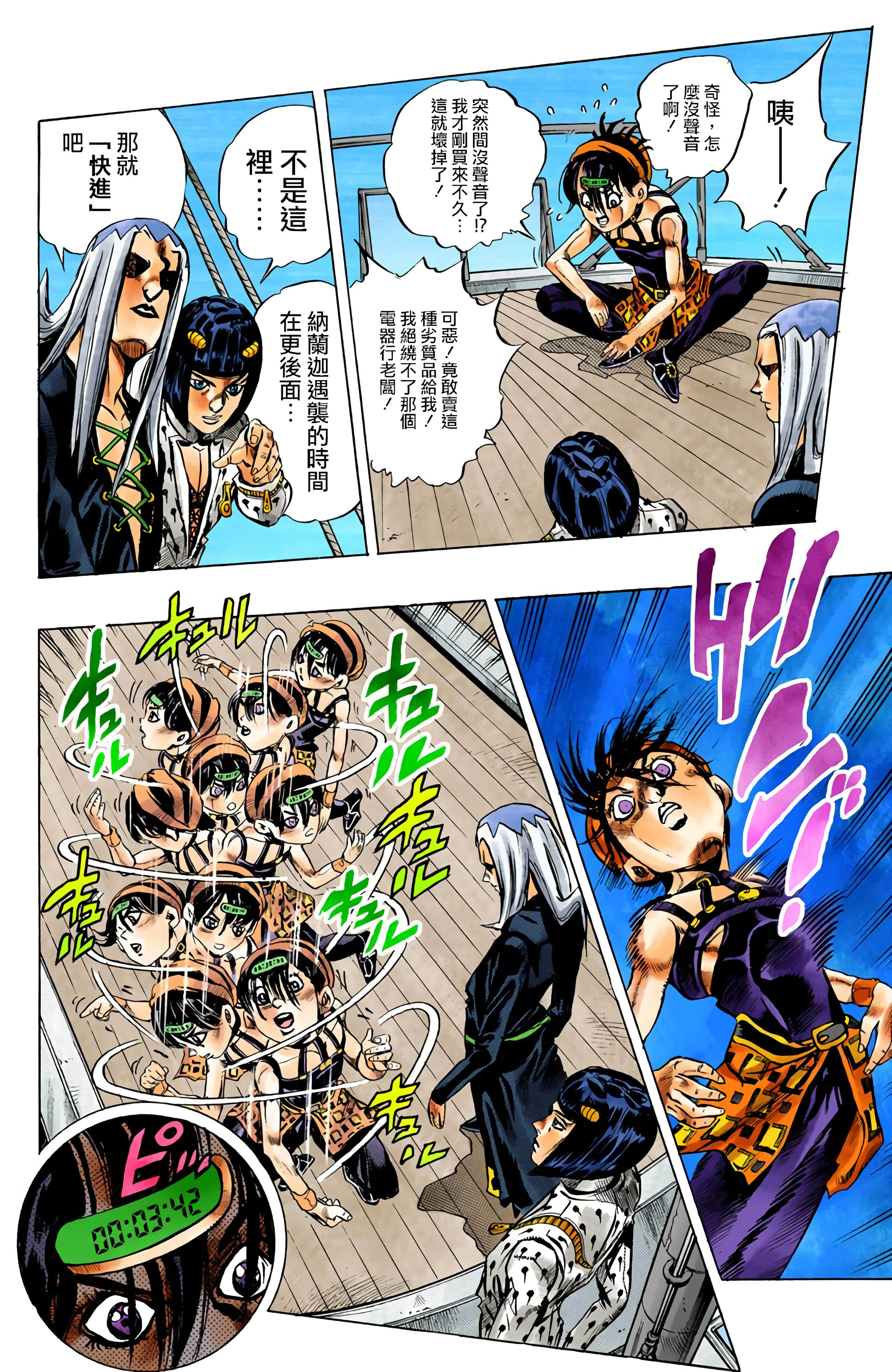 Page 102