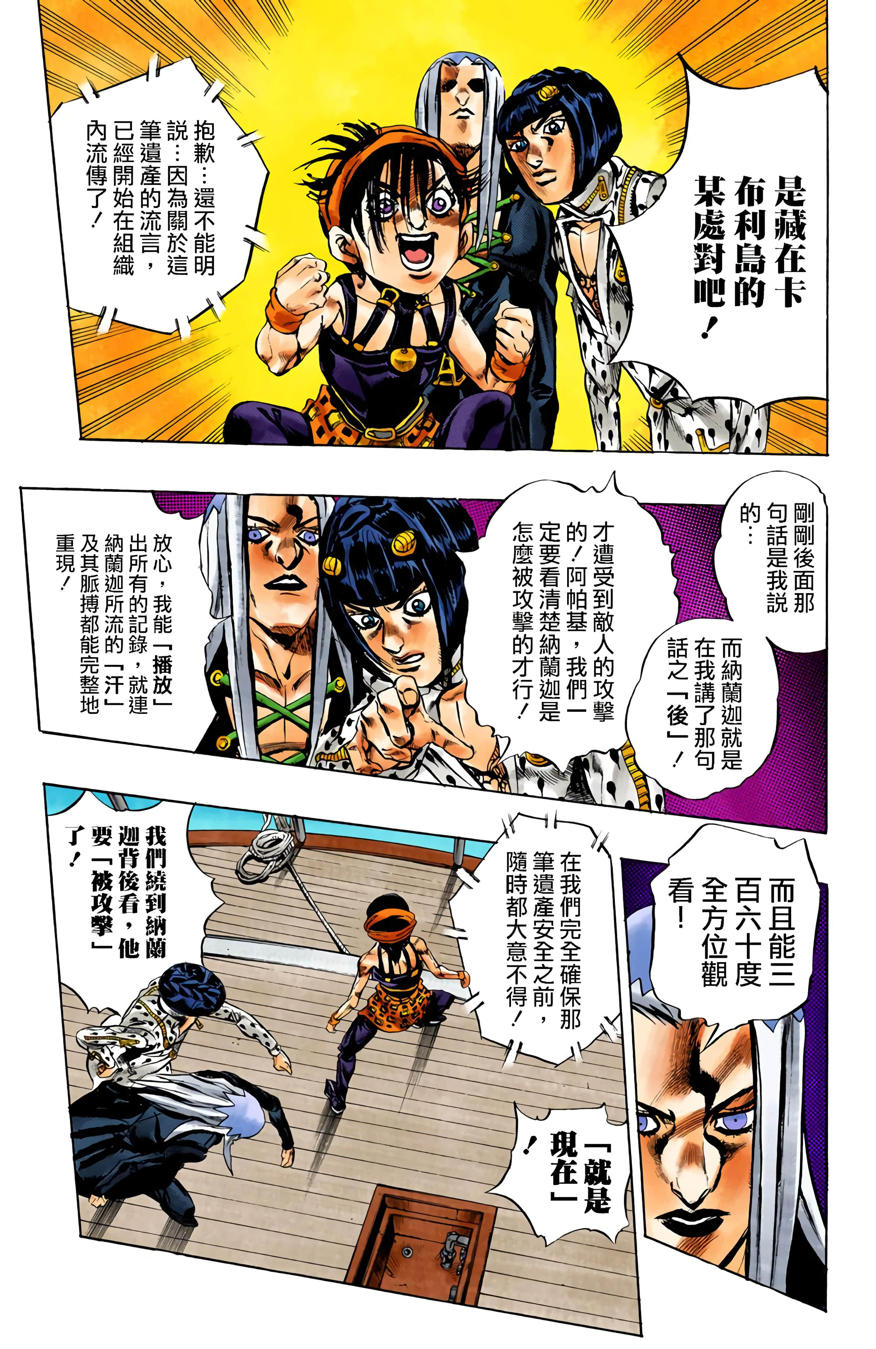 Page 103