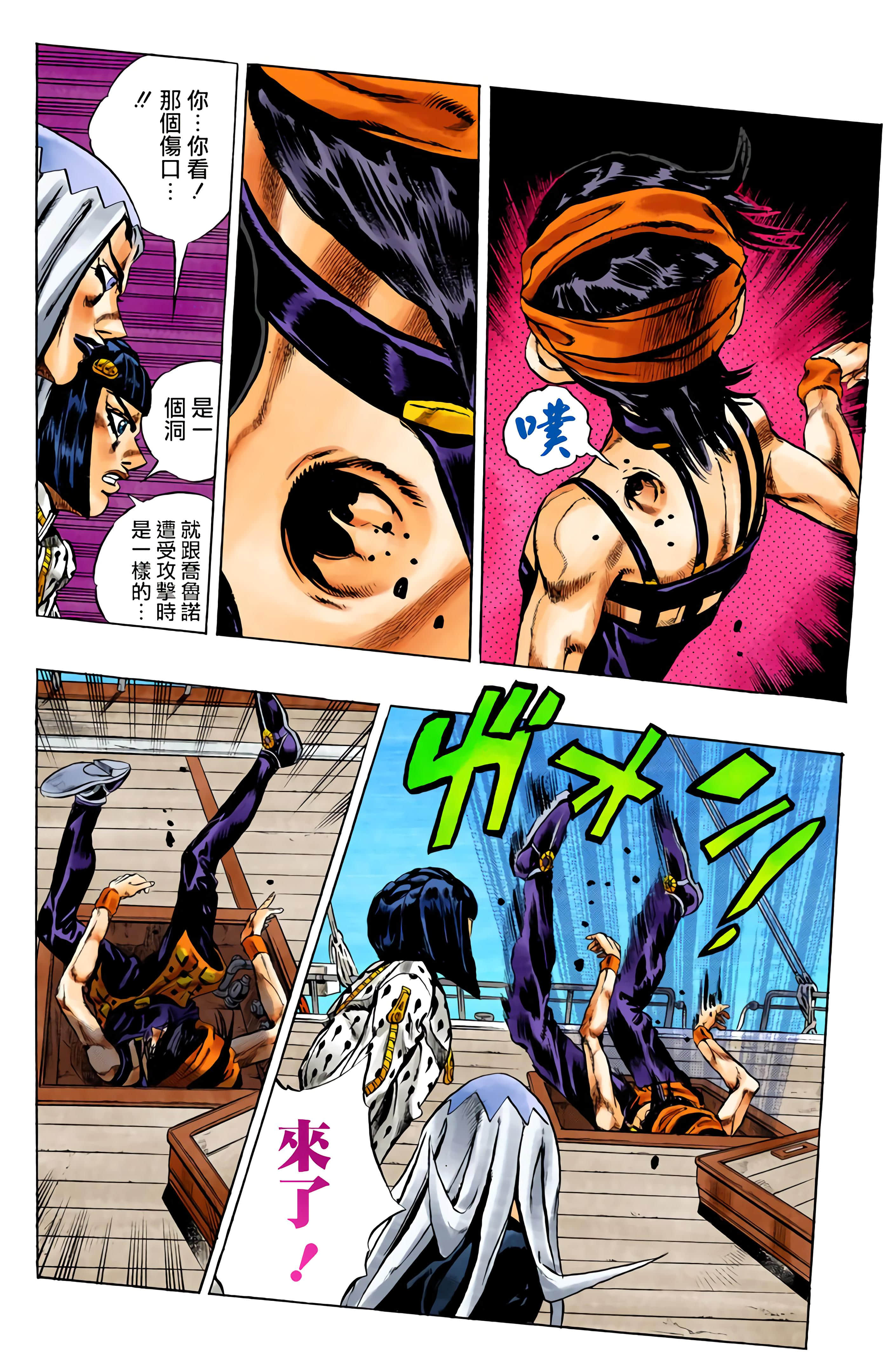 Page 104