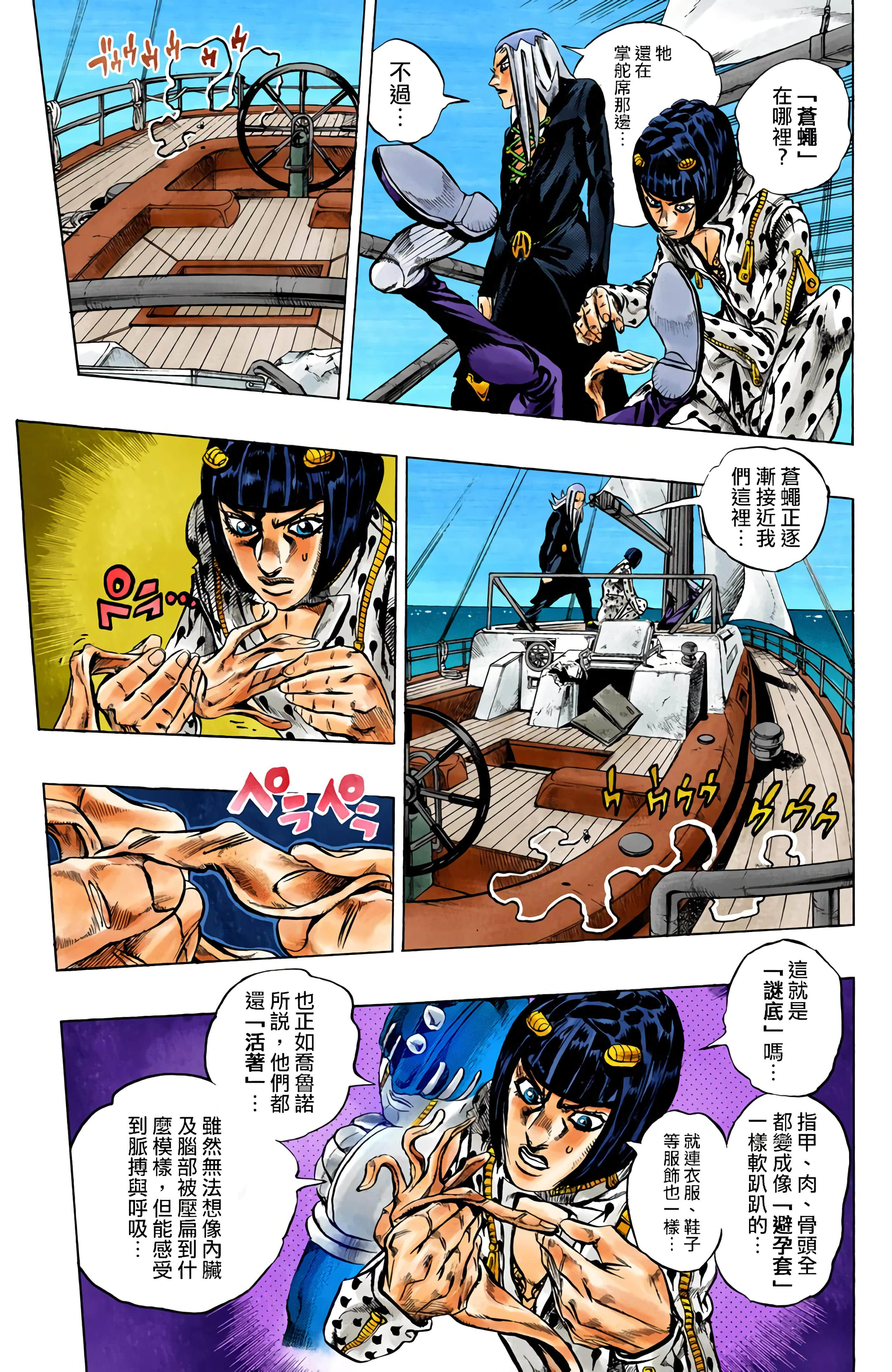Page 111