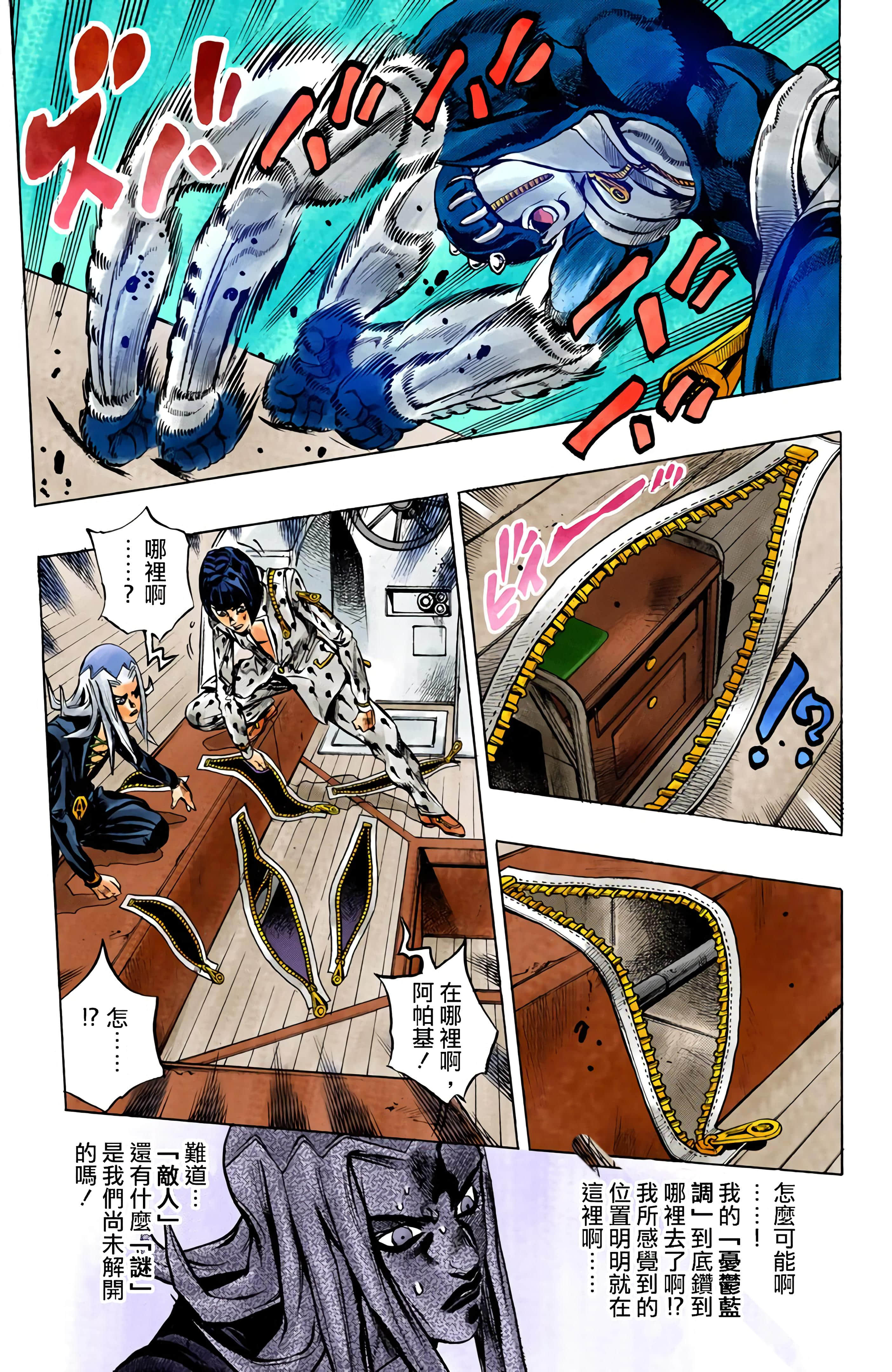 Page 121