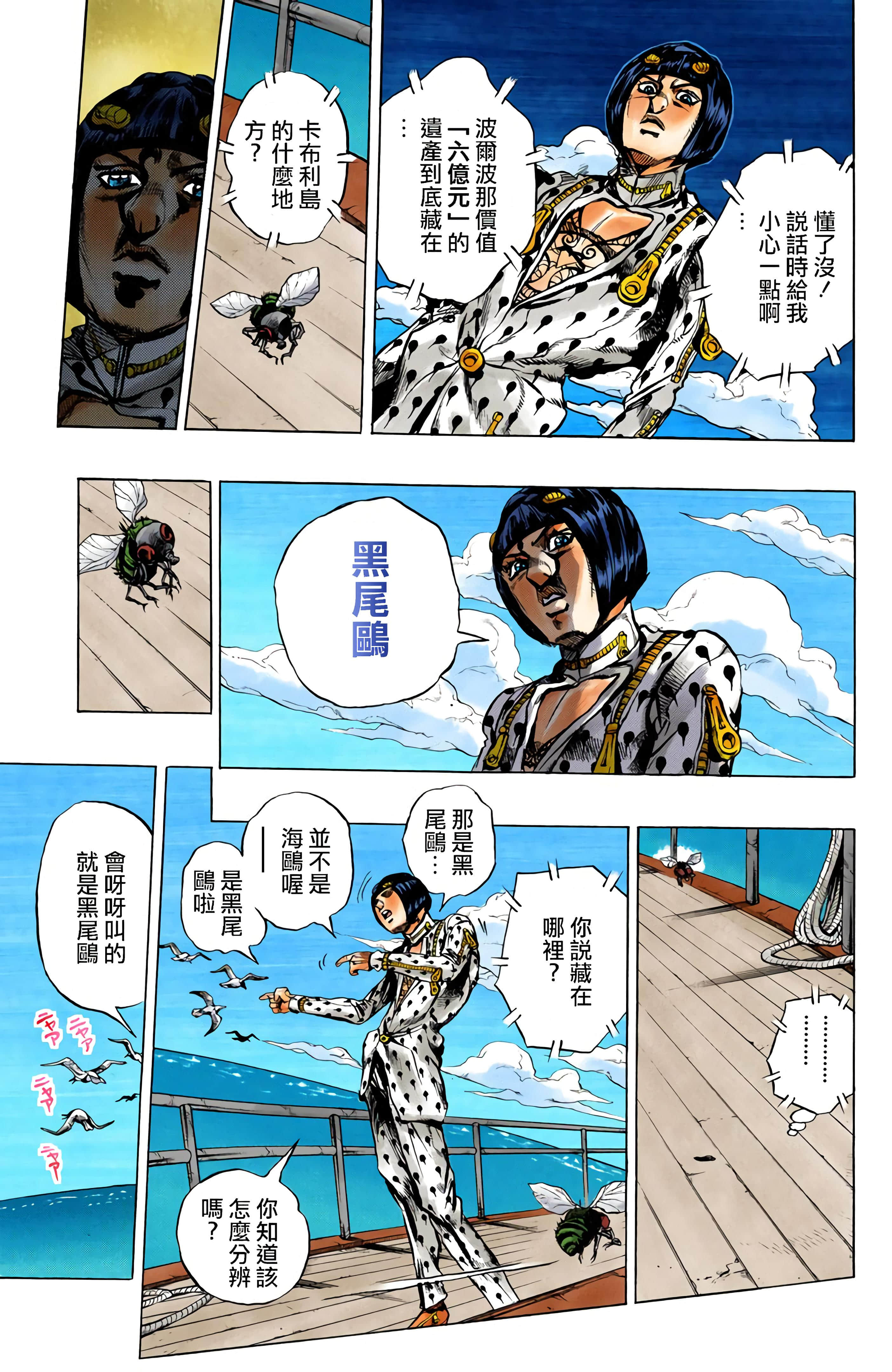 Page 137