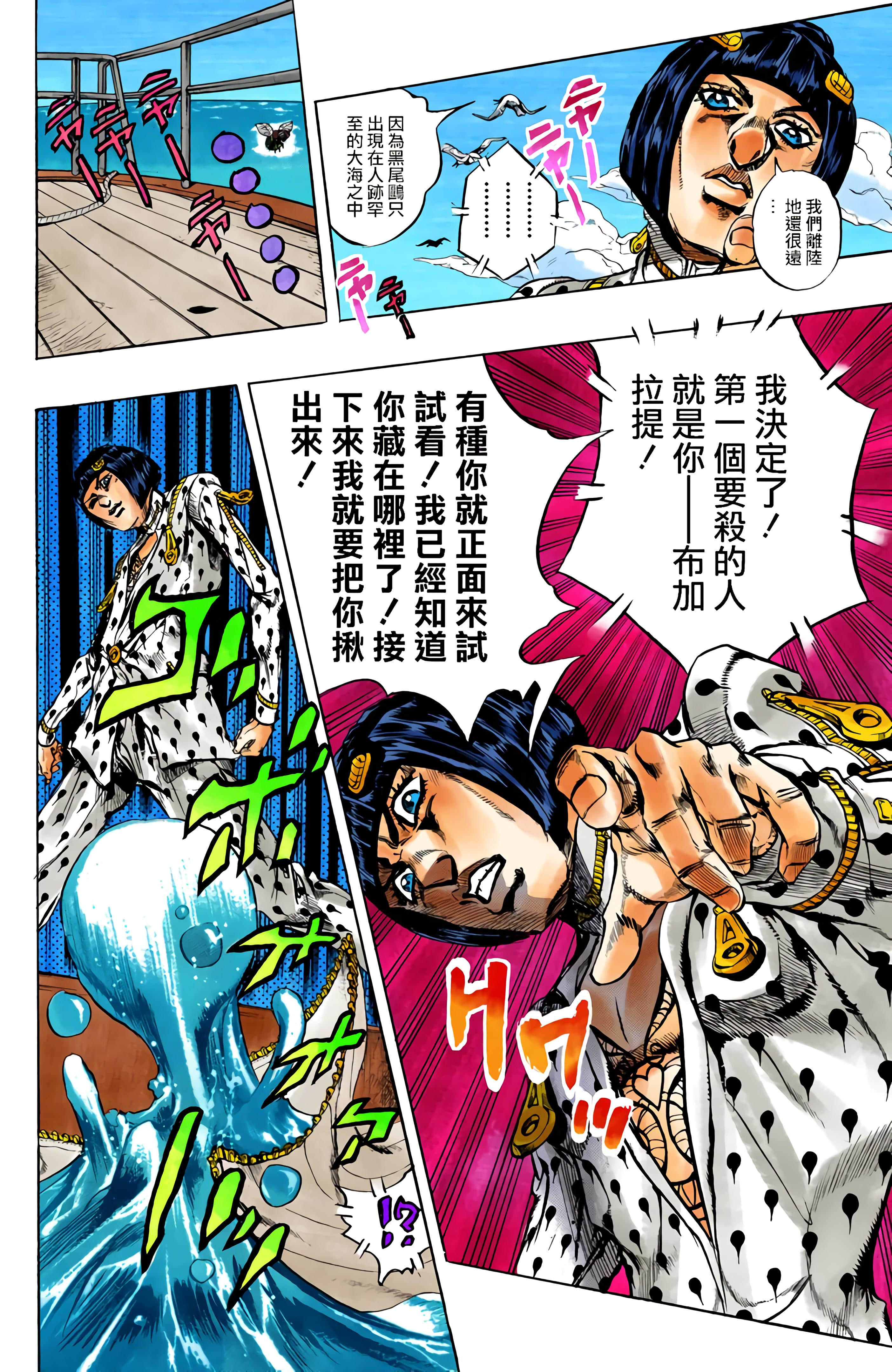 Page 138