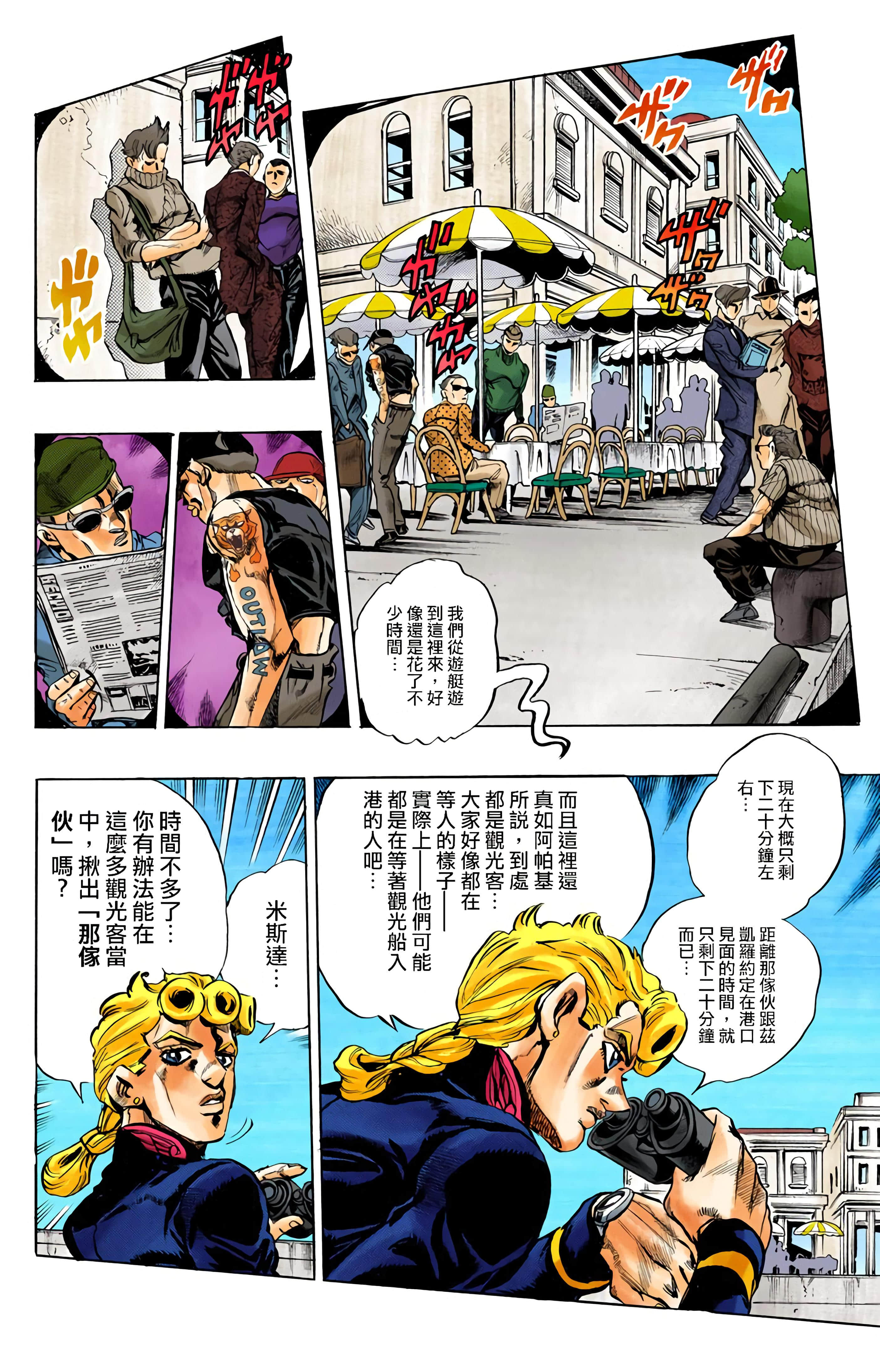 Page 174