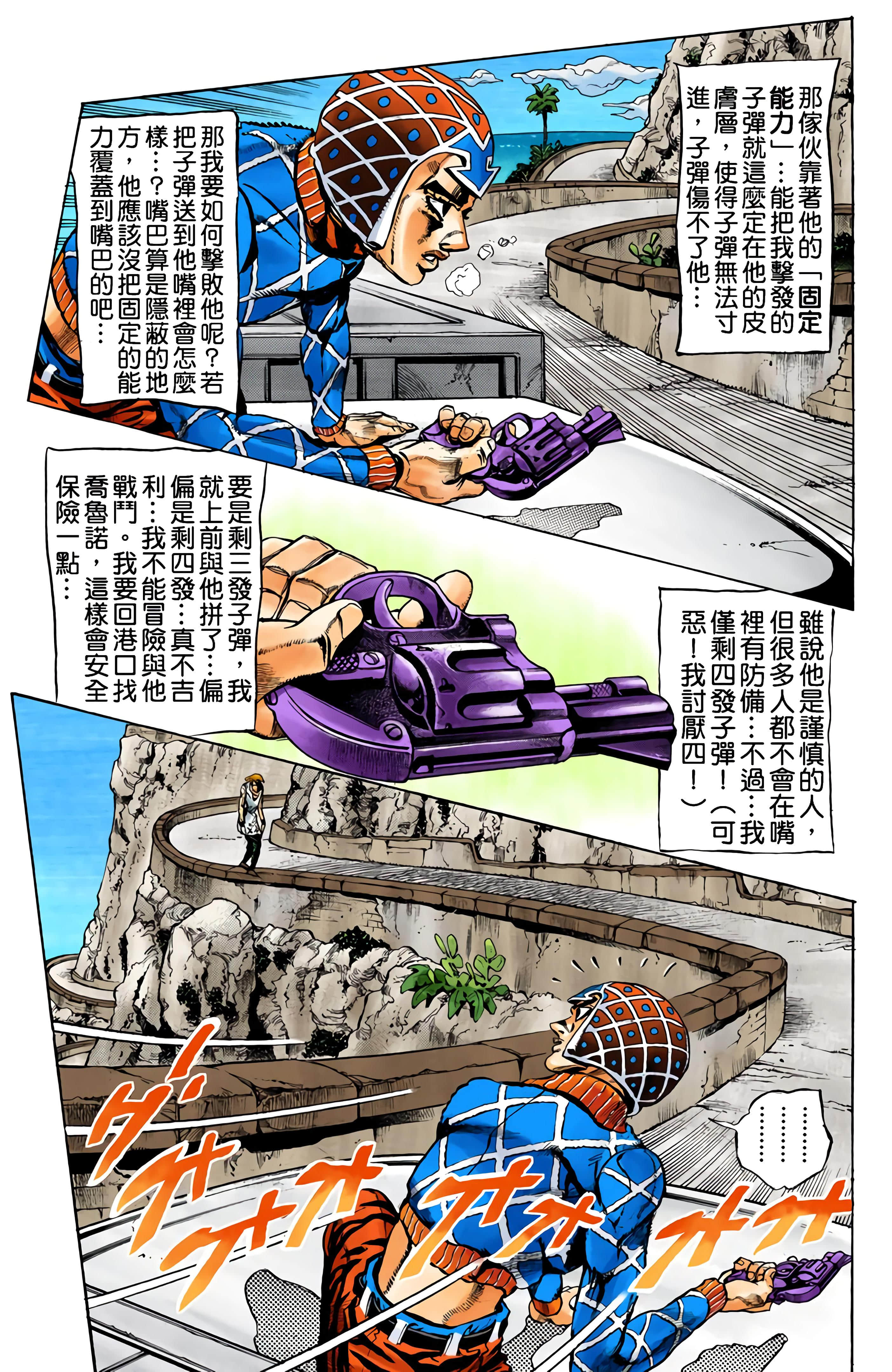 Page 47