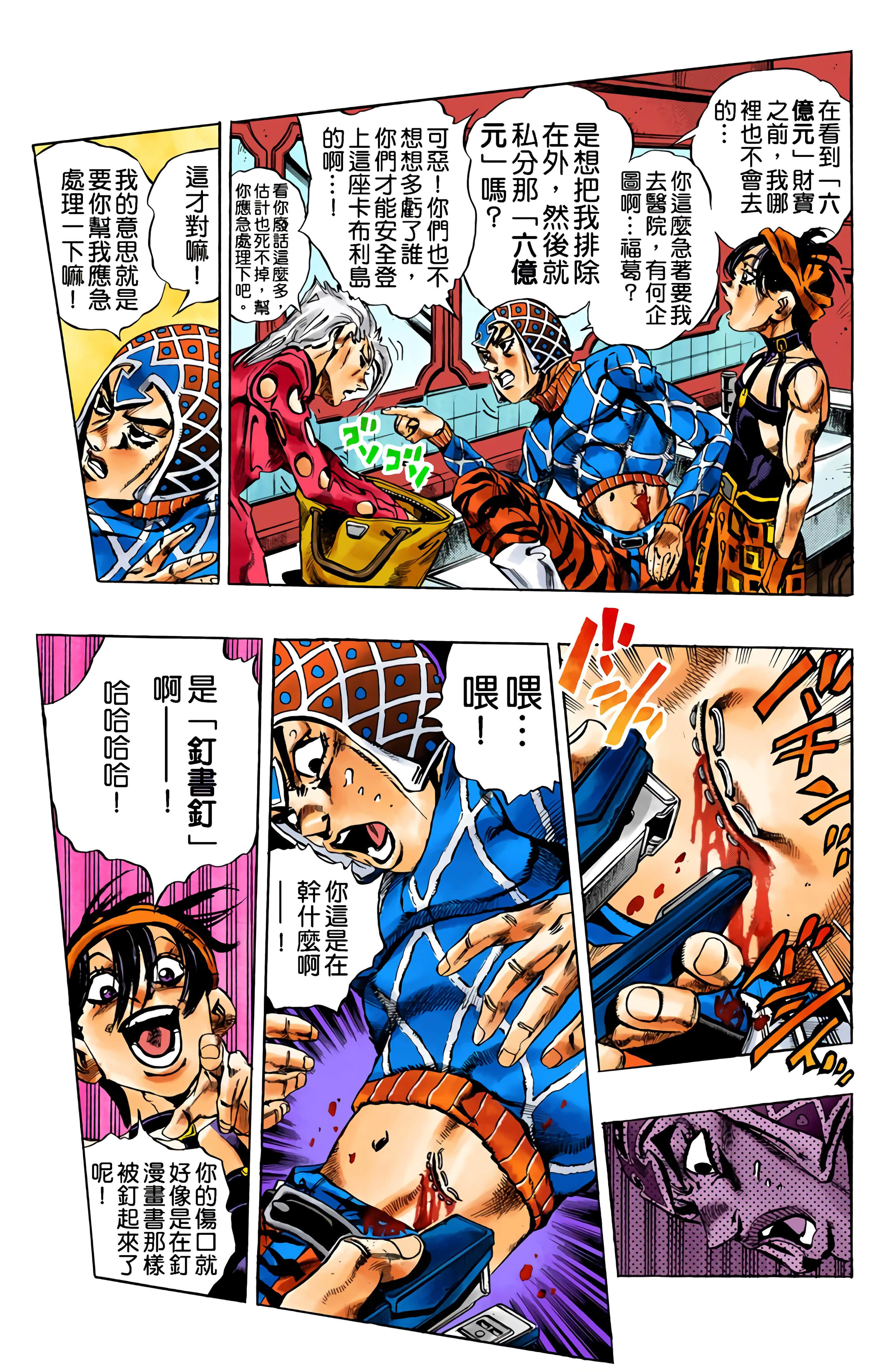 Page 87