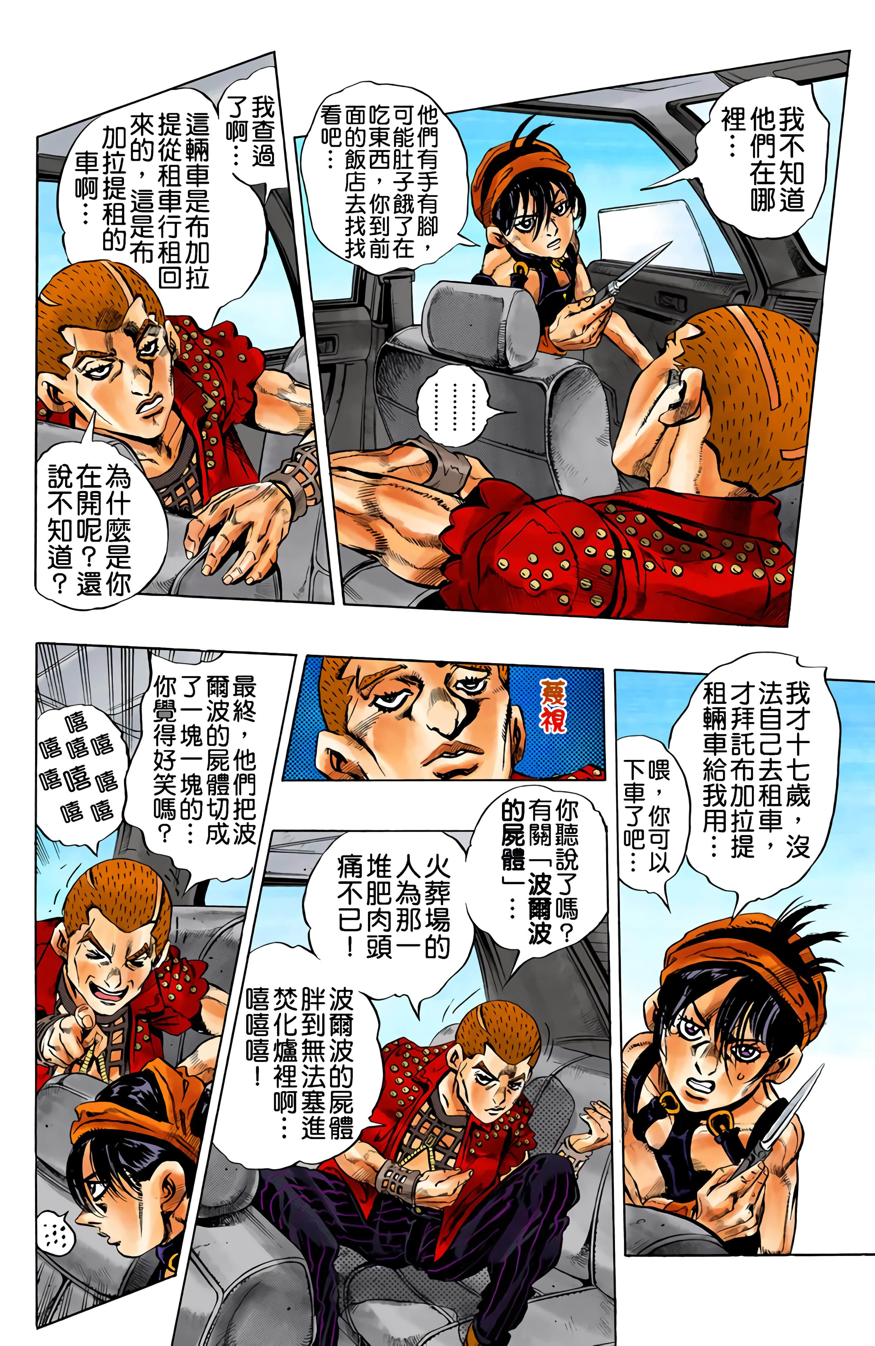 Page 136