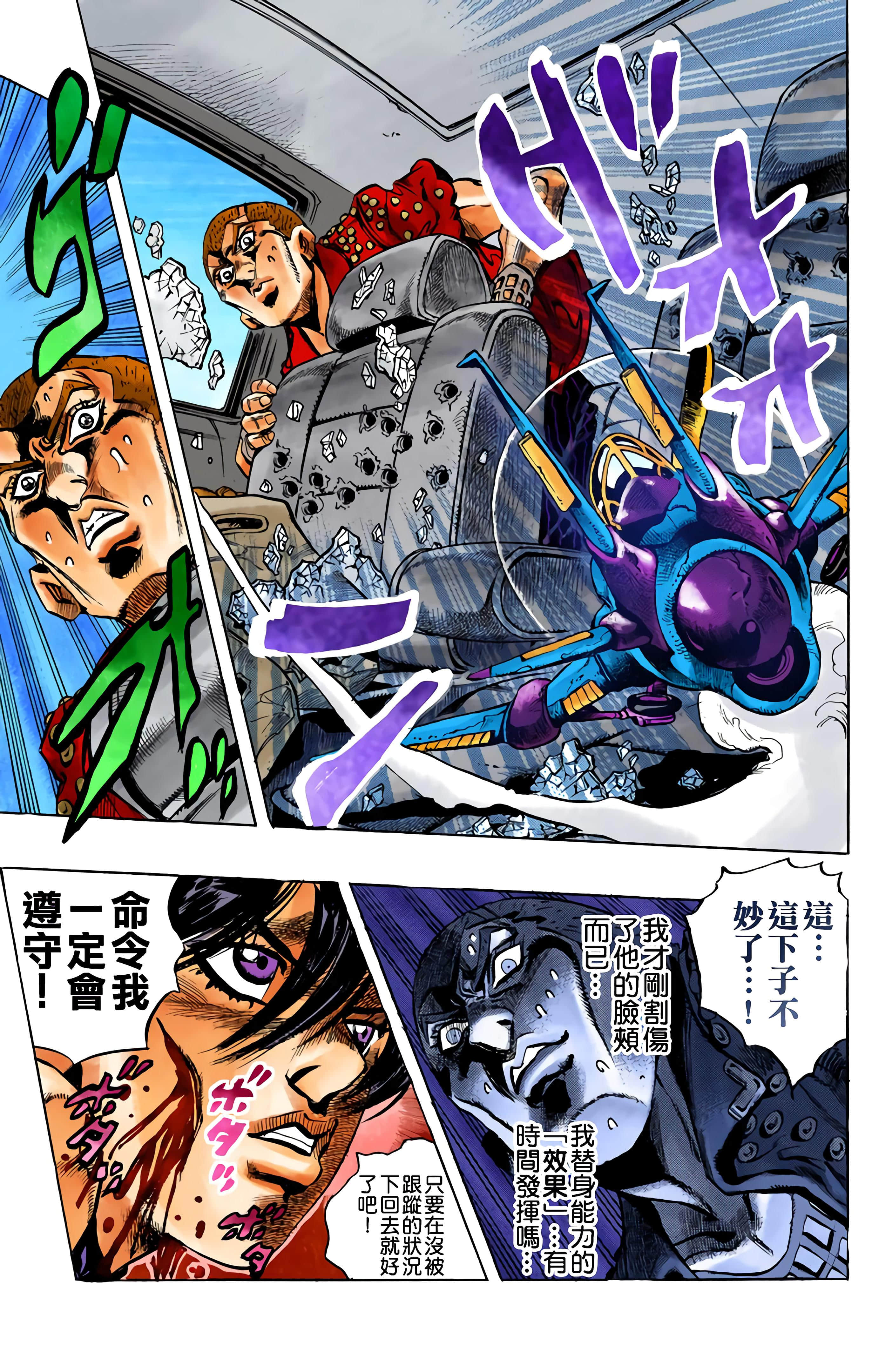 Page 143