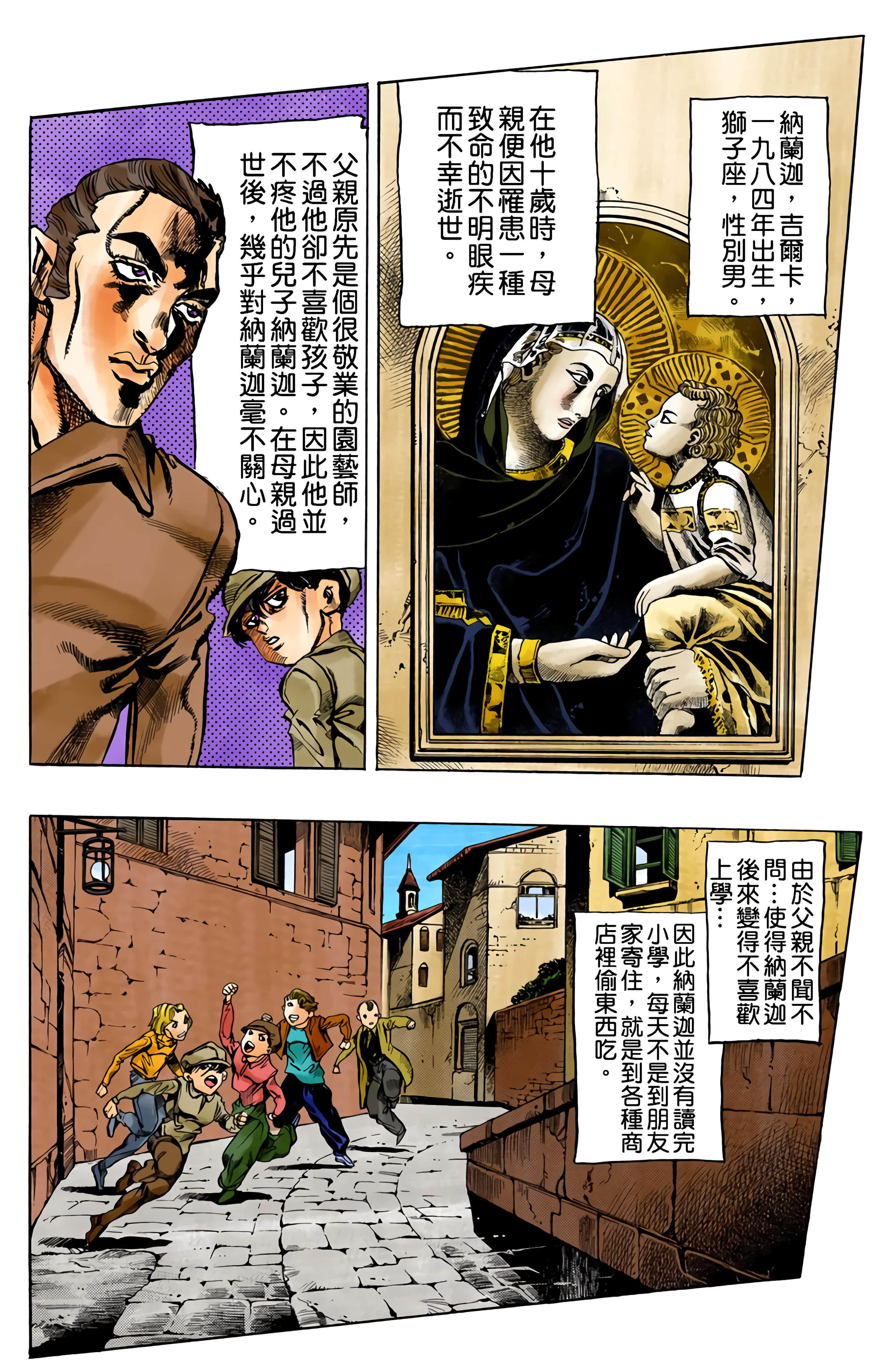 Page 166