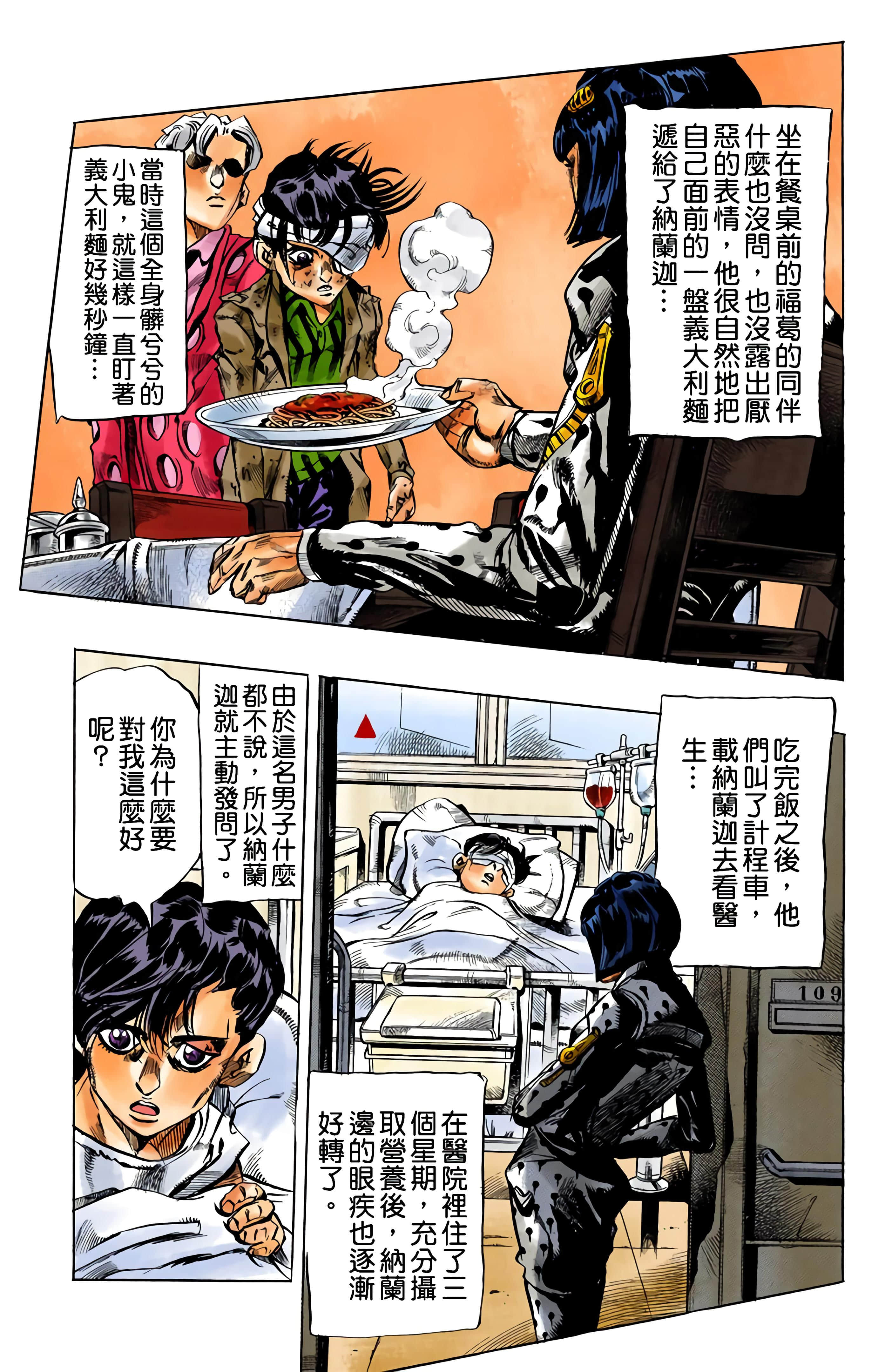 Page 171