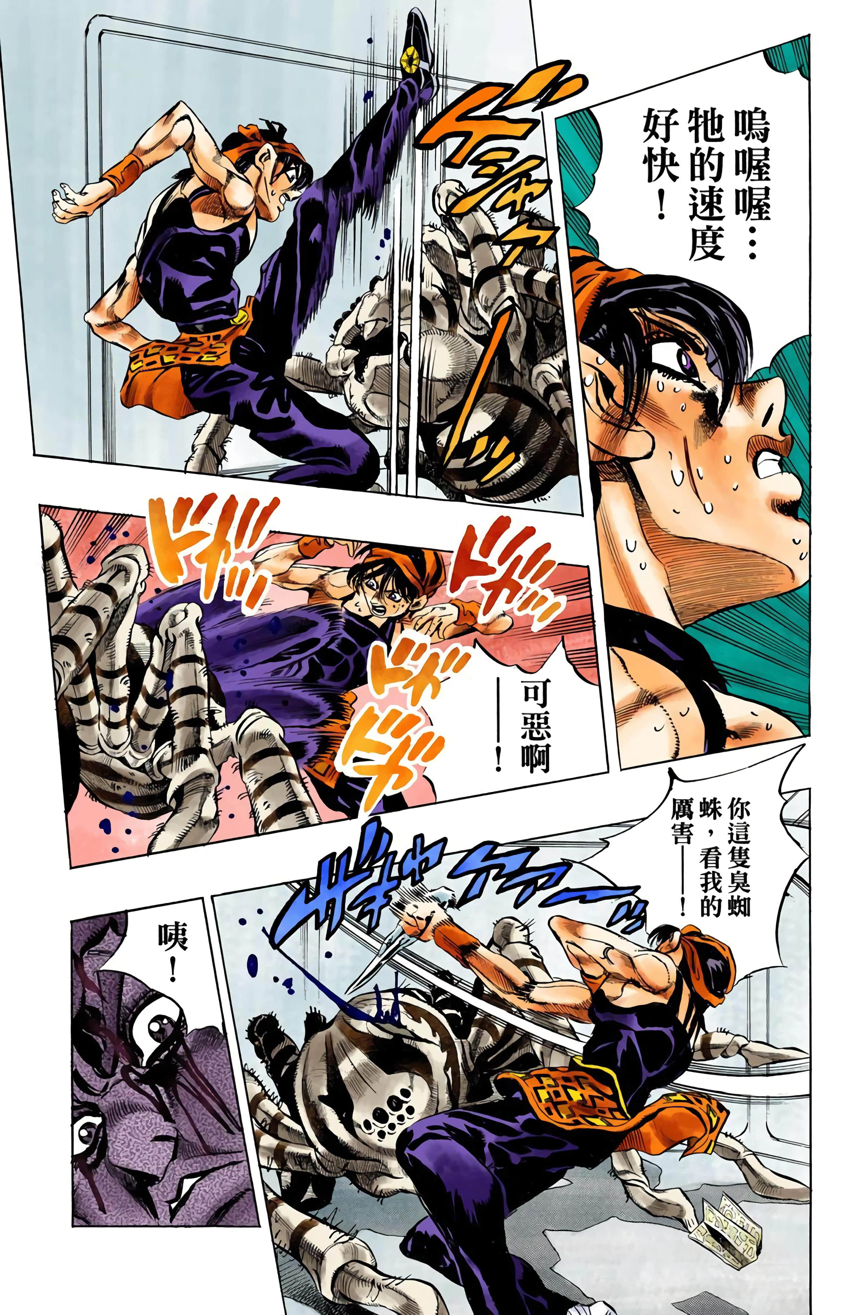 Page 71