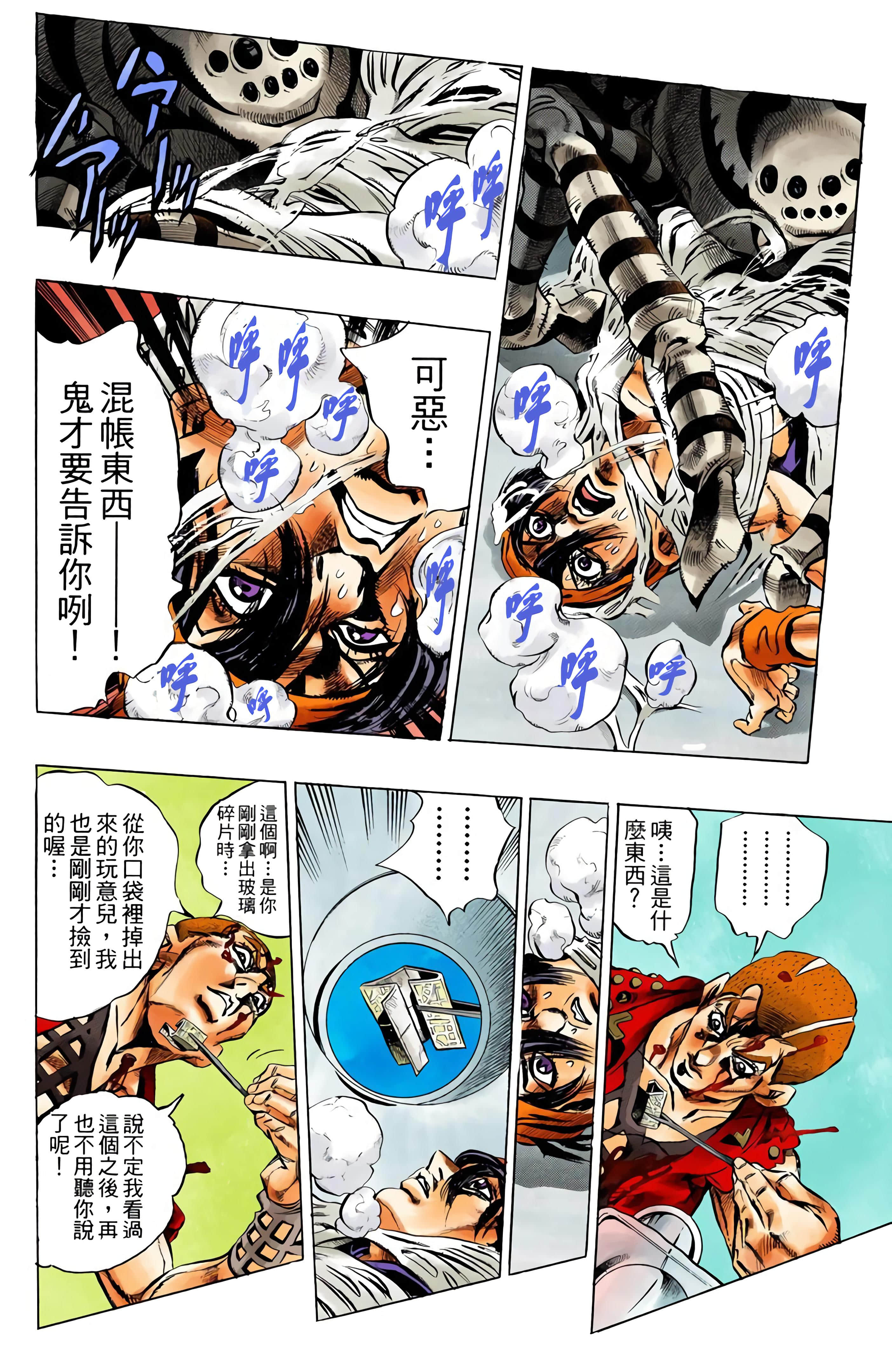 Page 76