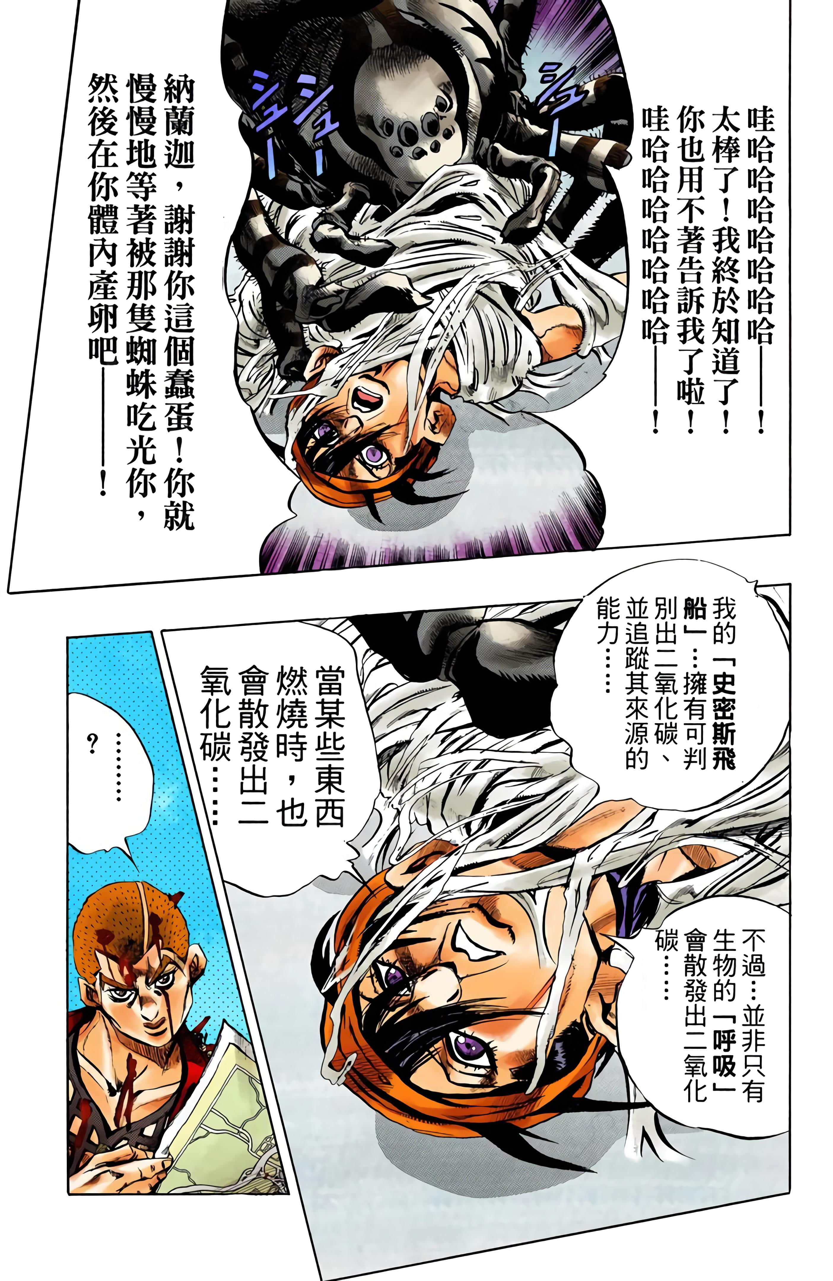 Page 79