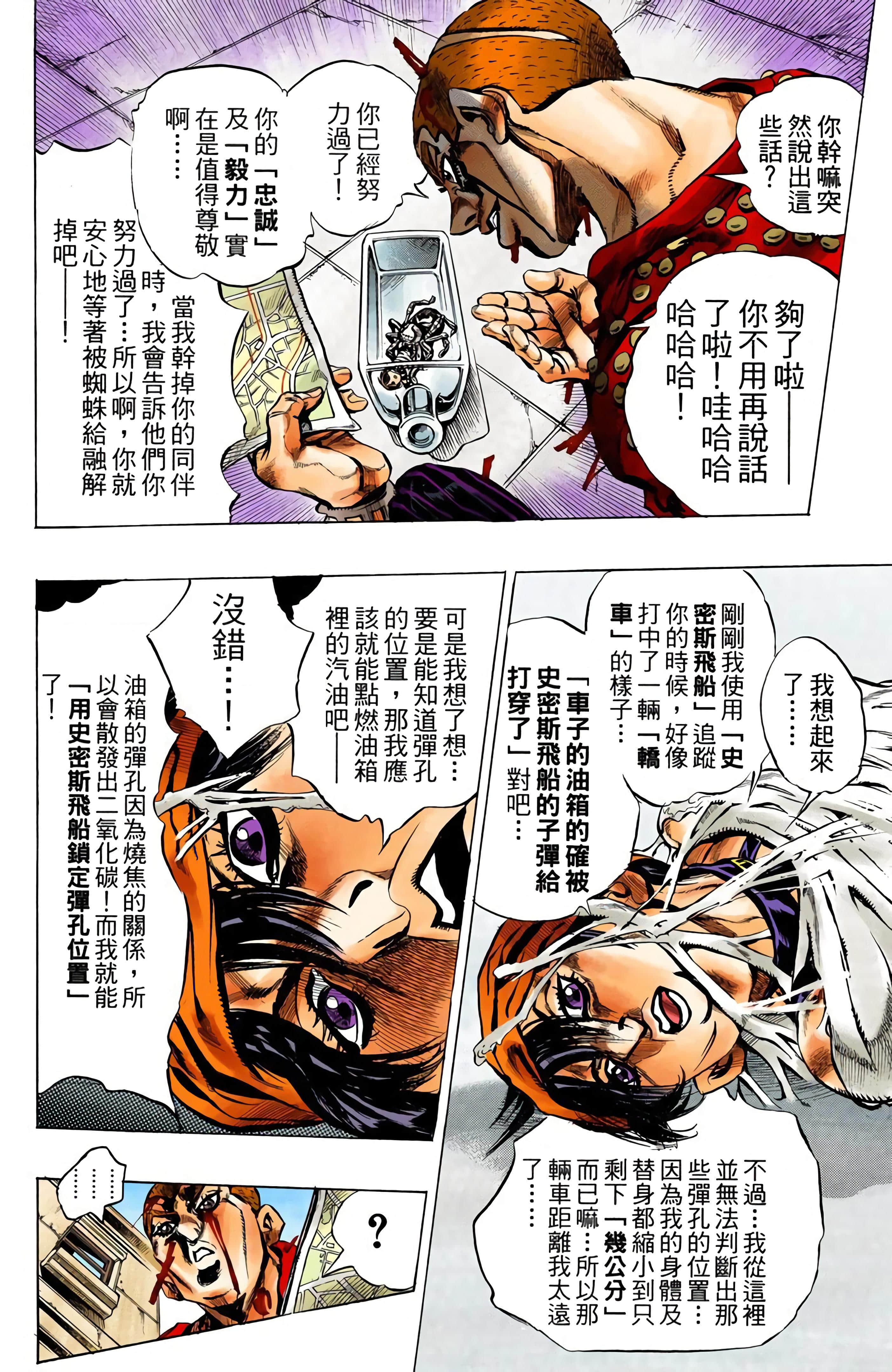 Page 80