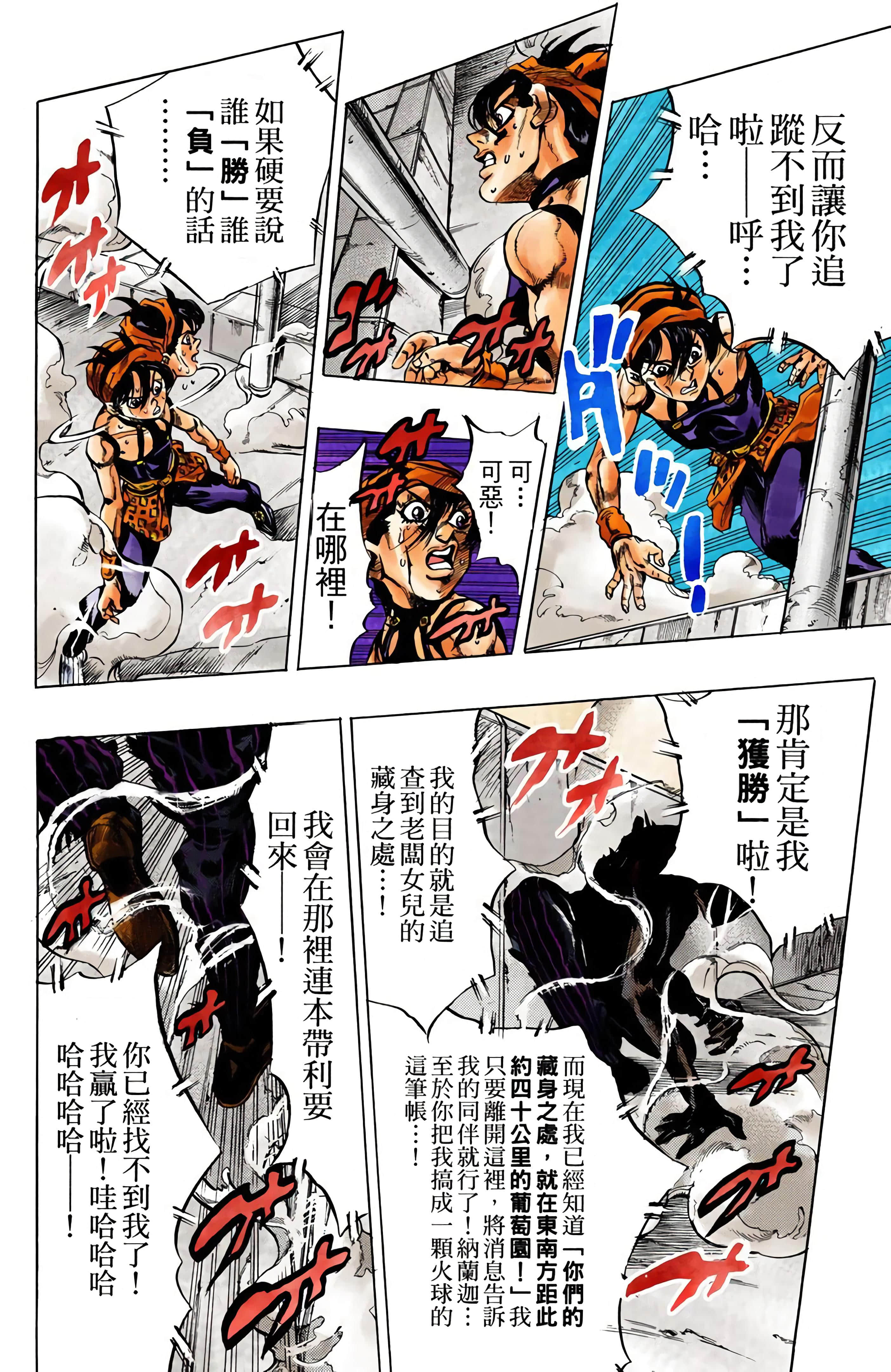 Page 92