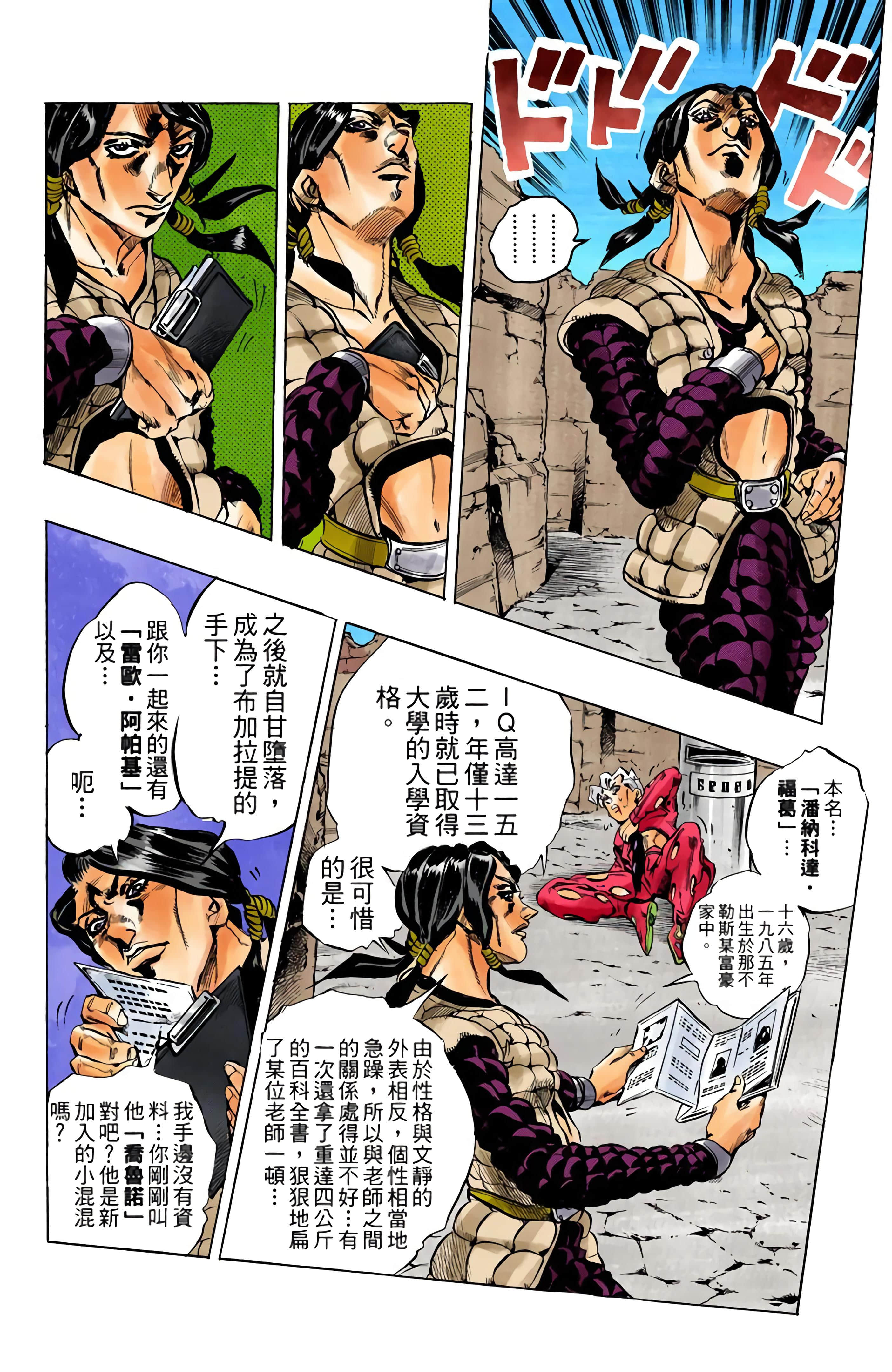 Page 138