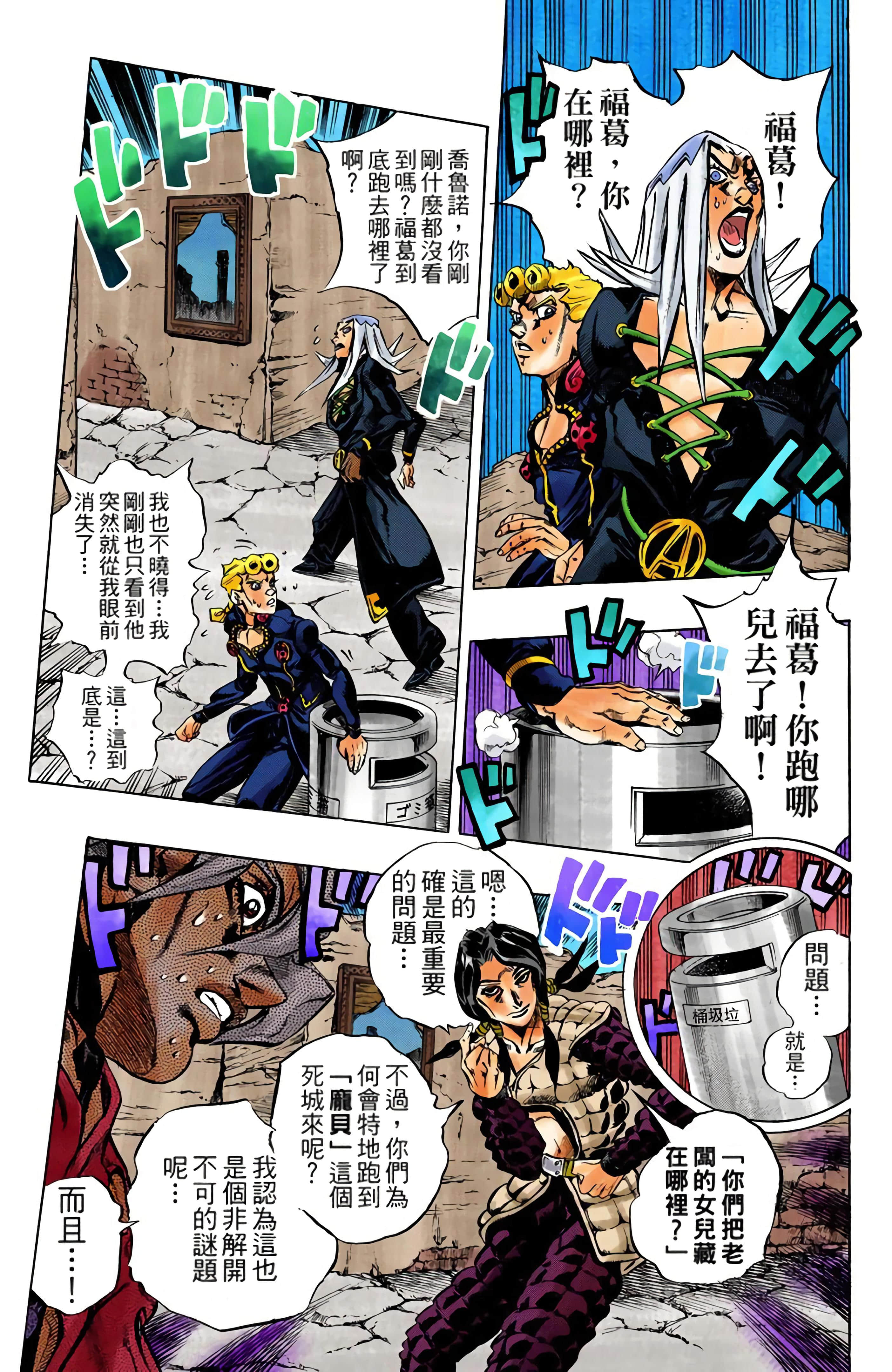 Page 141