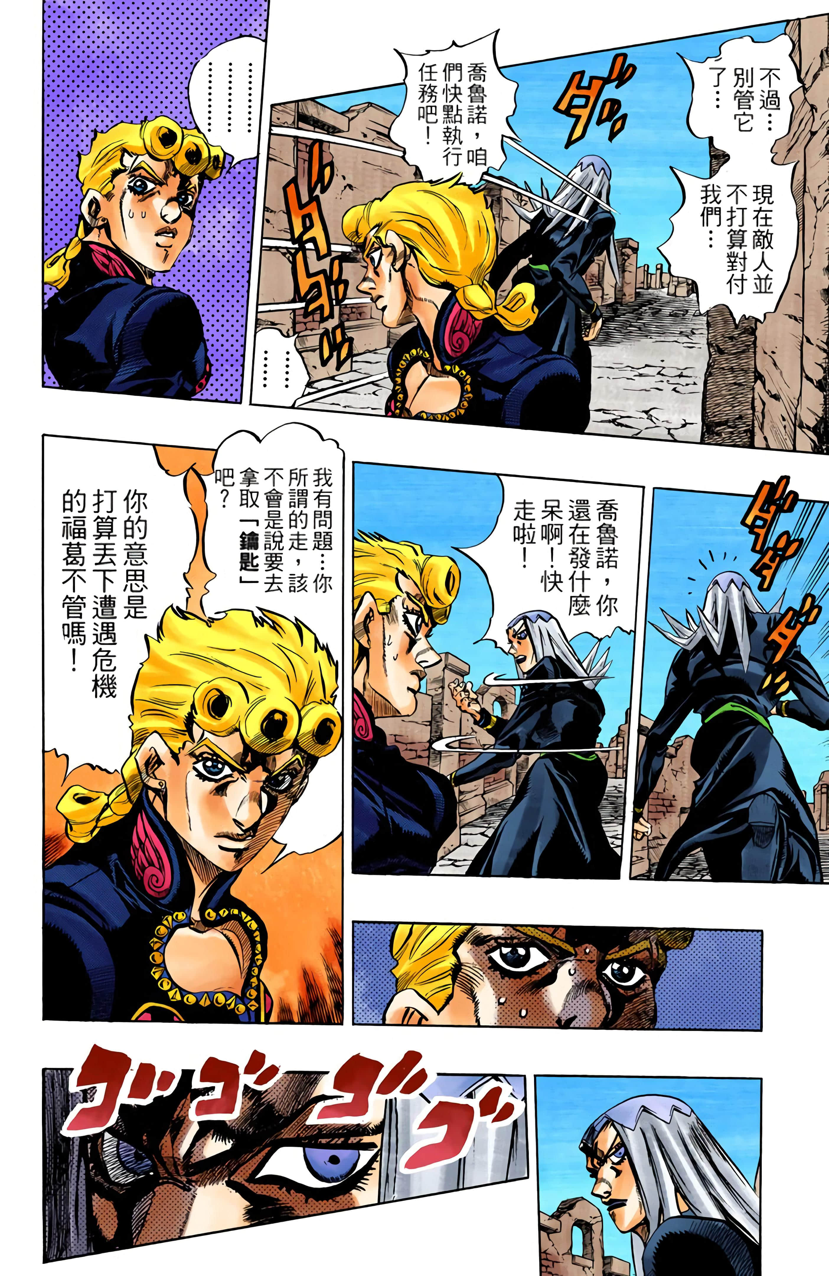Page 172