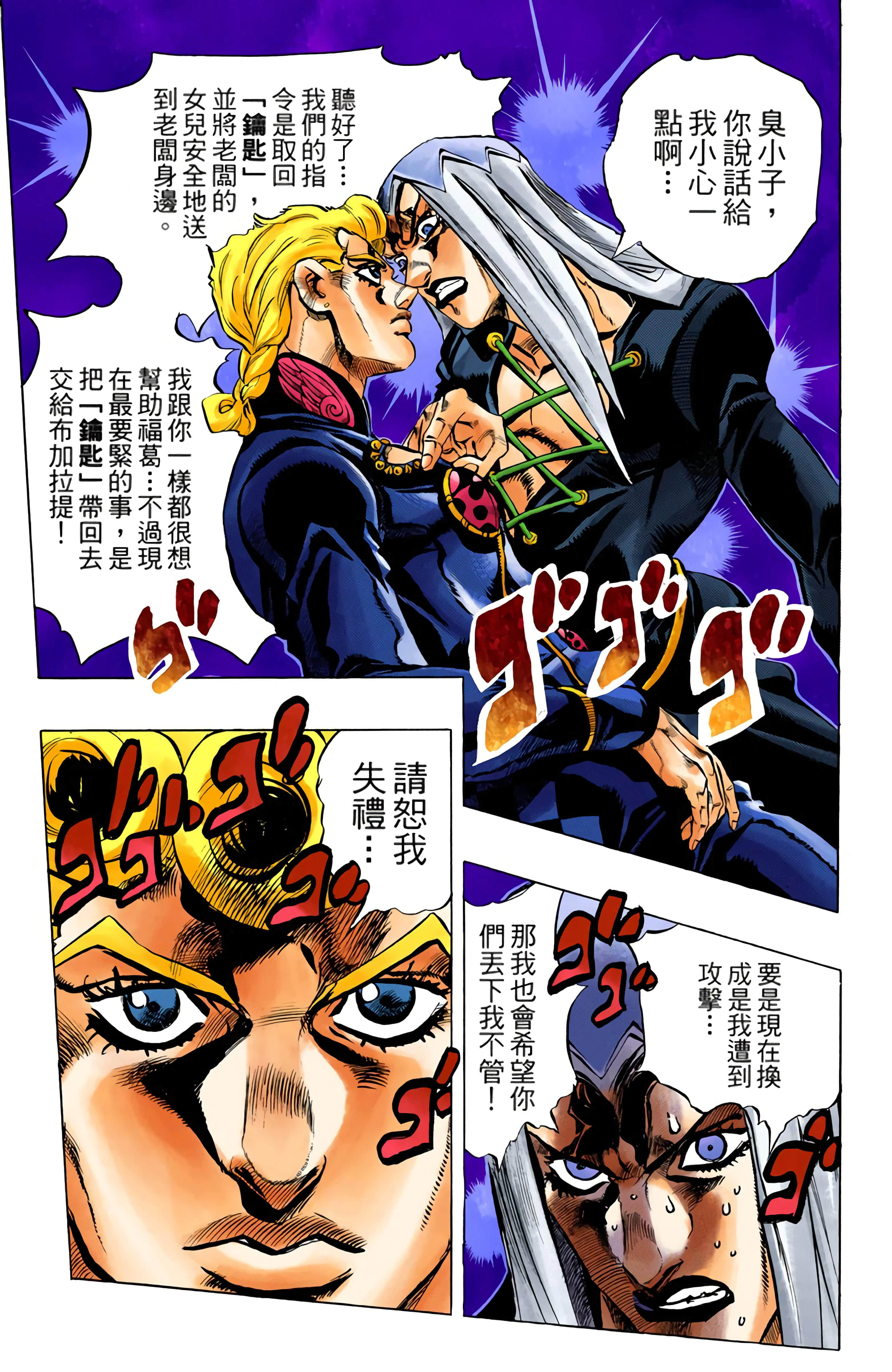 Page 173