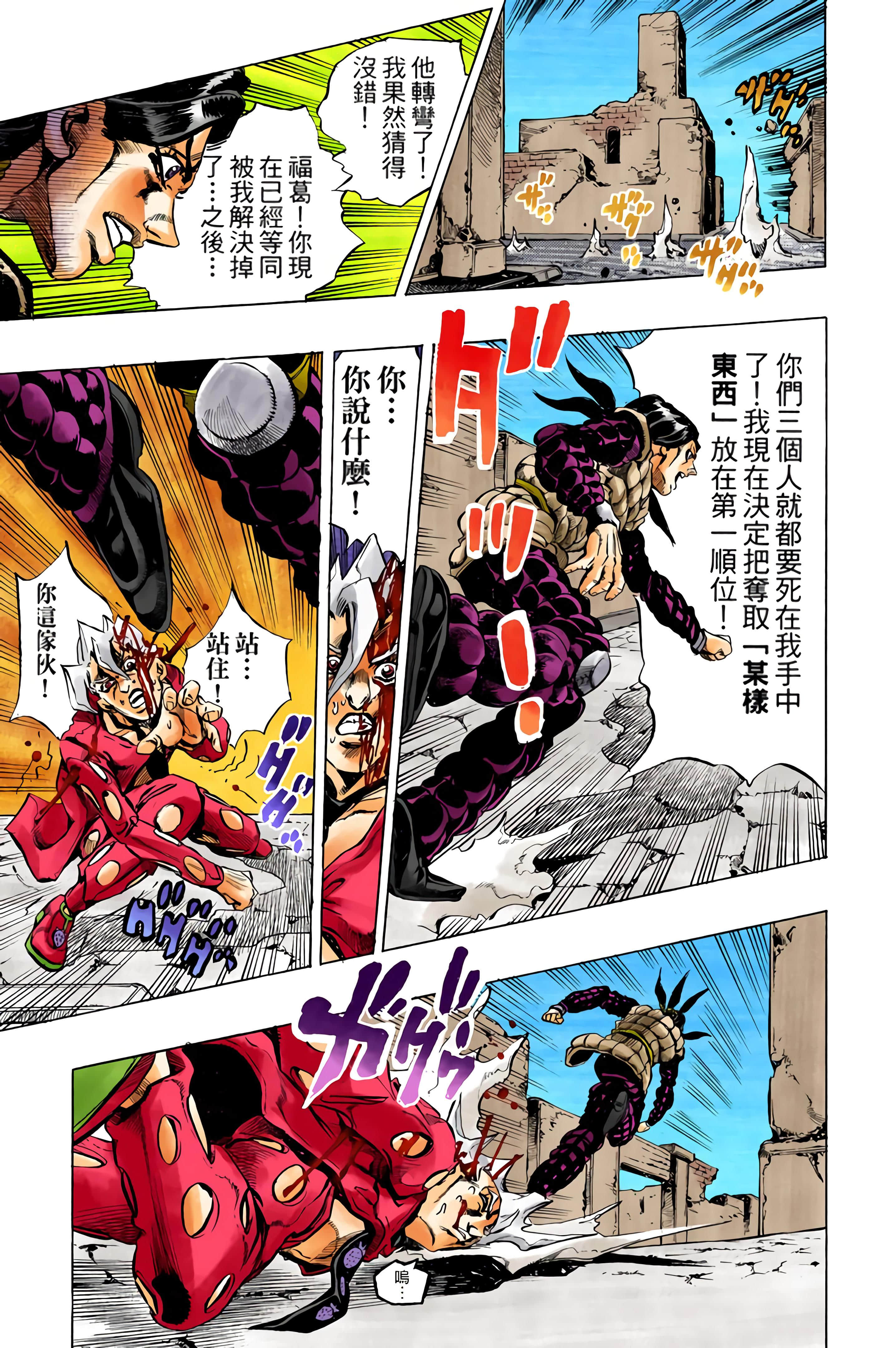 Page 179