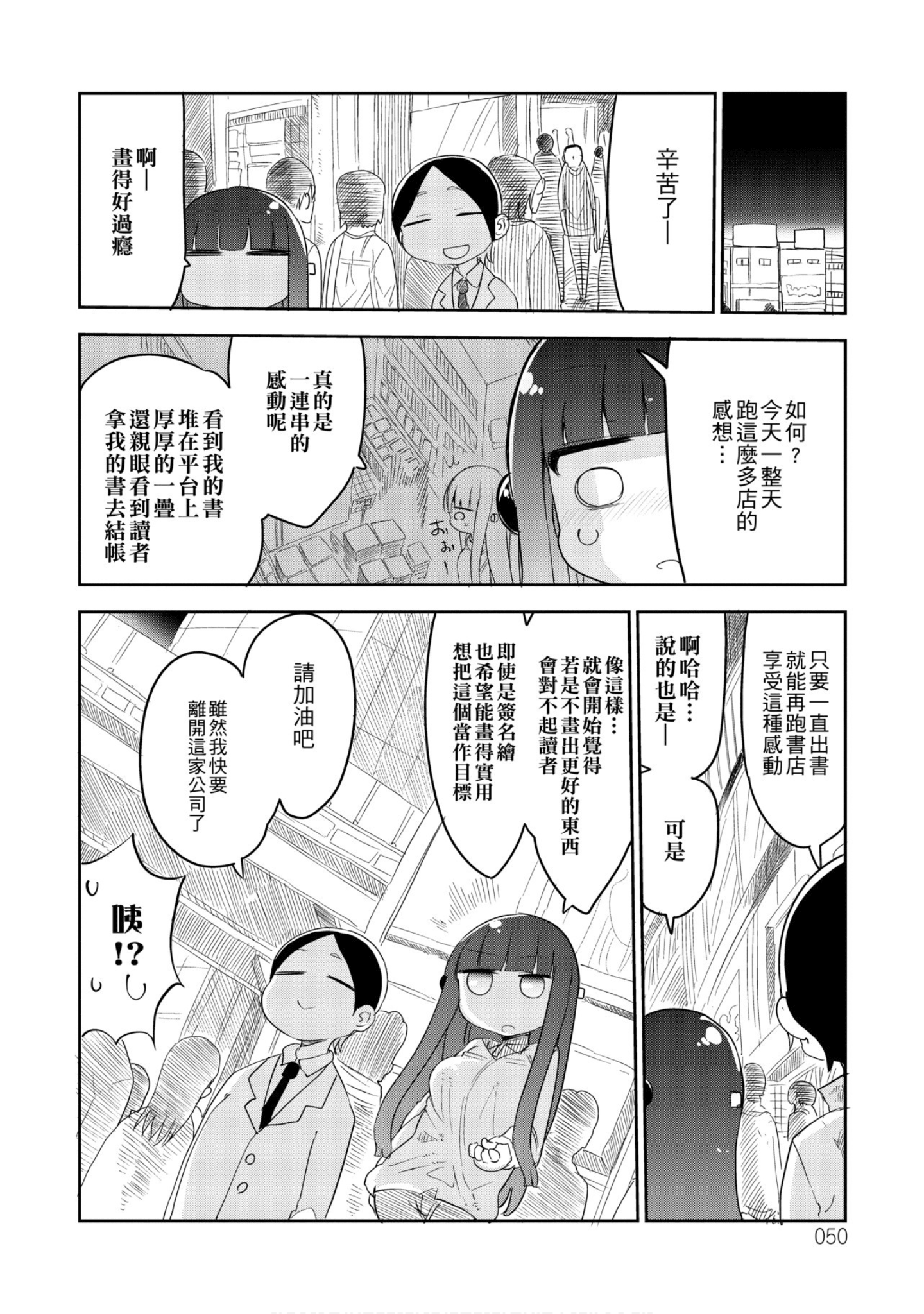 Page 51