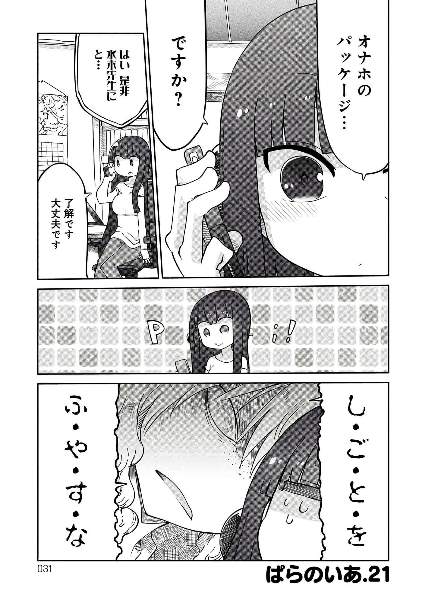 Page 31