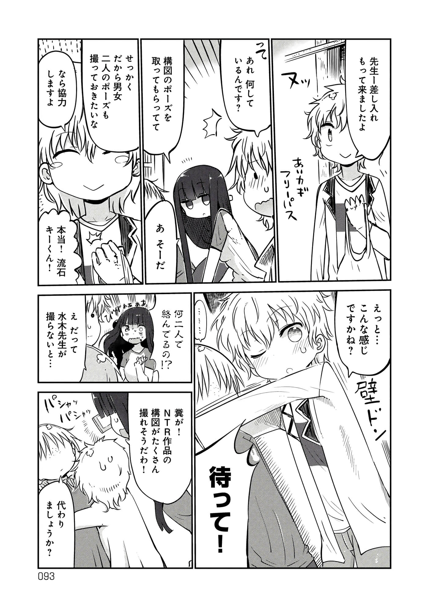 Page 93