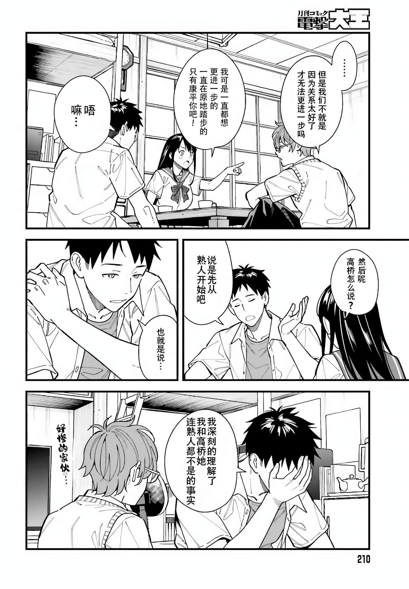 Page 30