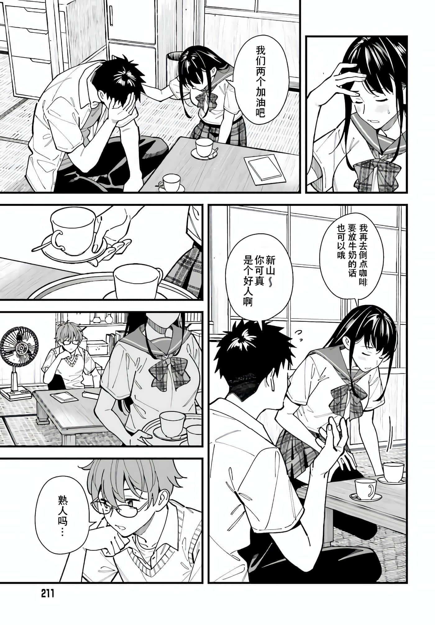 Page 31
