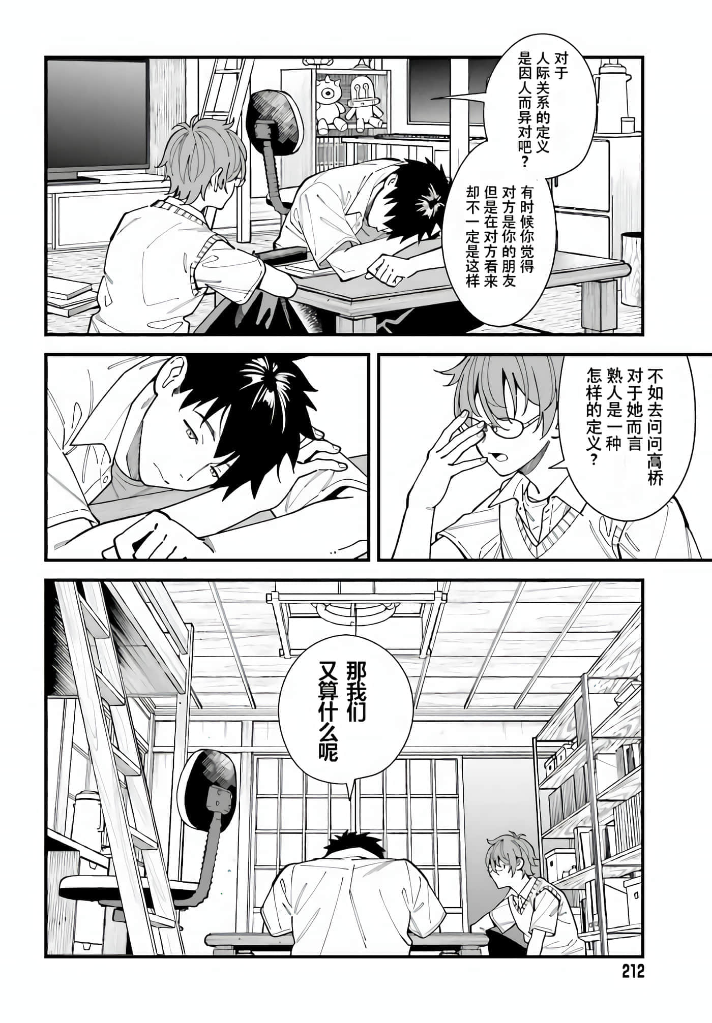 Page 32
